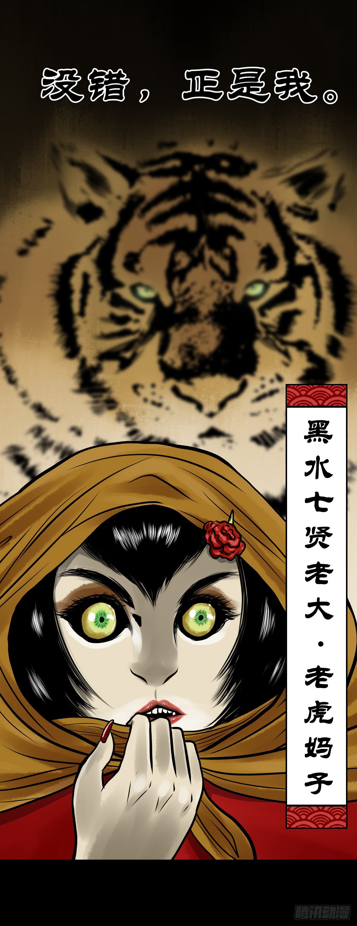 🍔灵侠 【肆拾玖】居心难测 第16页