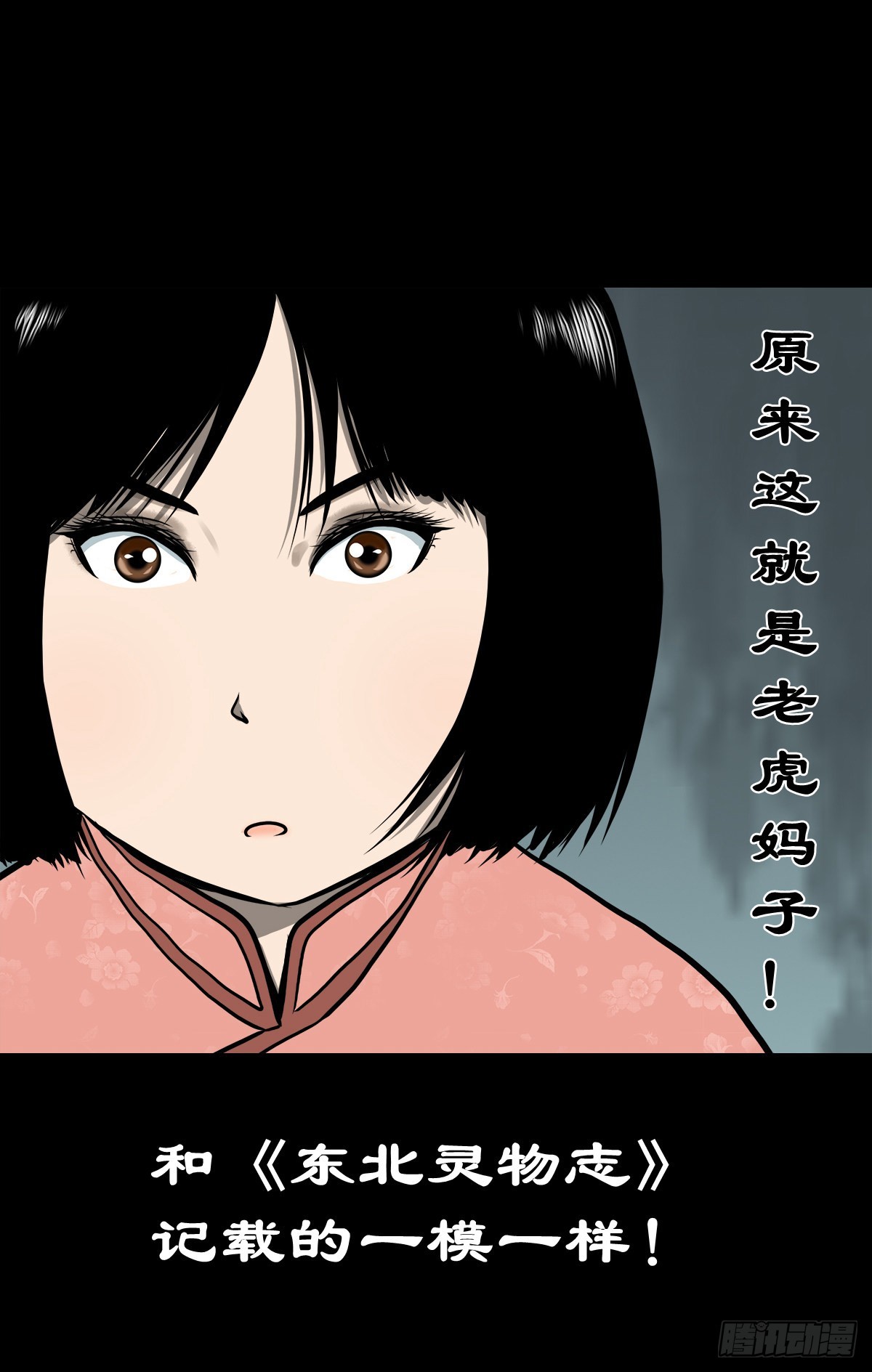 🍔灵侠 【肆拾玖】居心难测 第17页