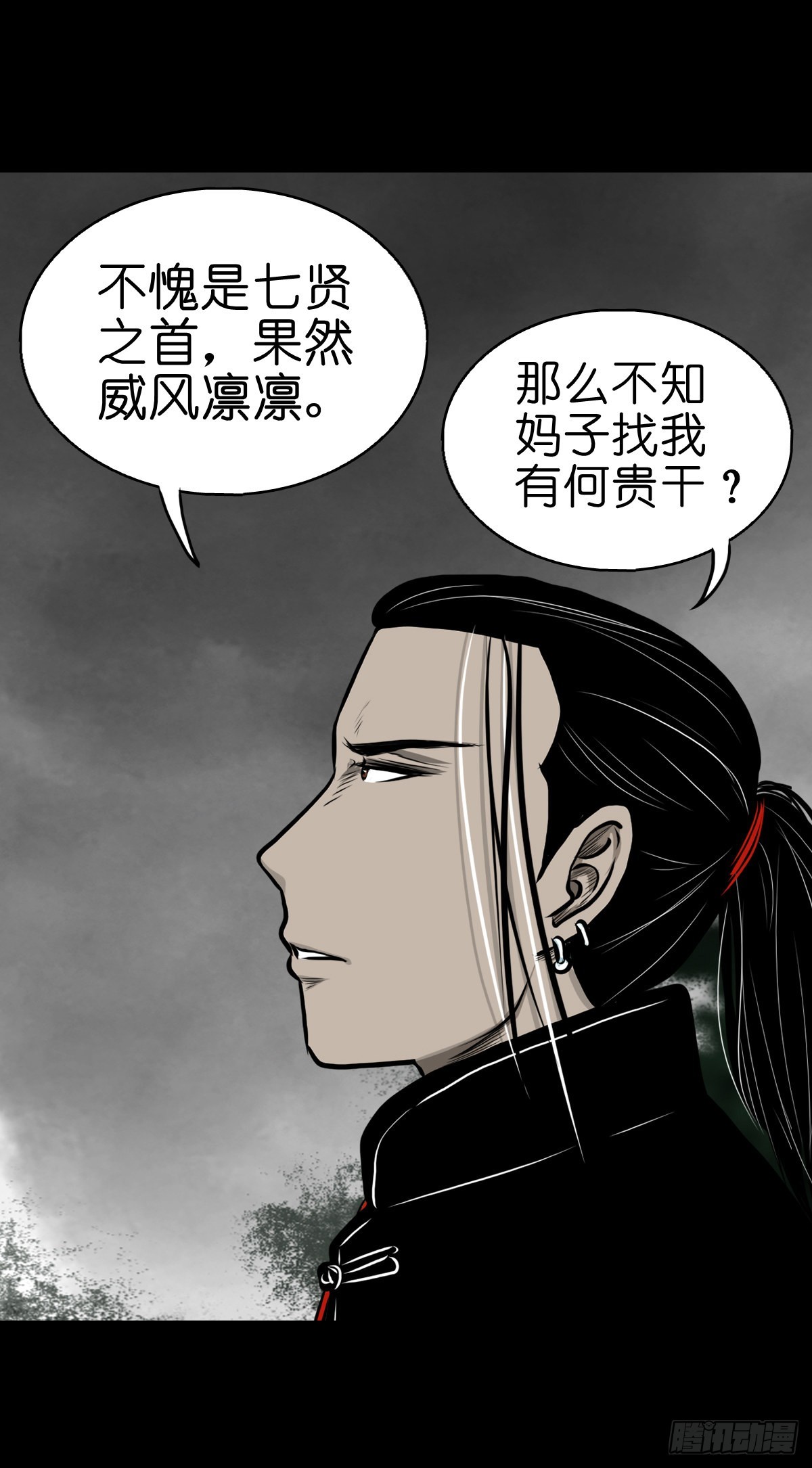 🍔灵侠 【肆拾玖】居心难测 第19页