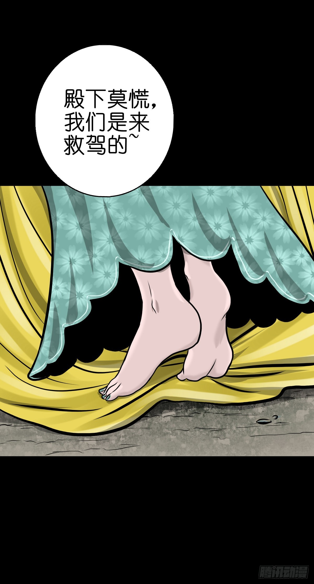 🍔灵侠 【肆拾玖】居心难测 第2页