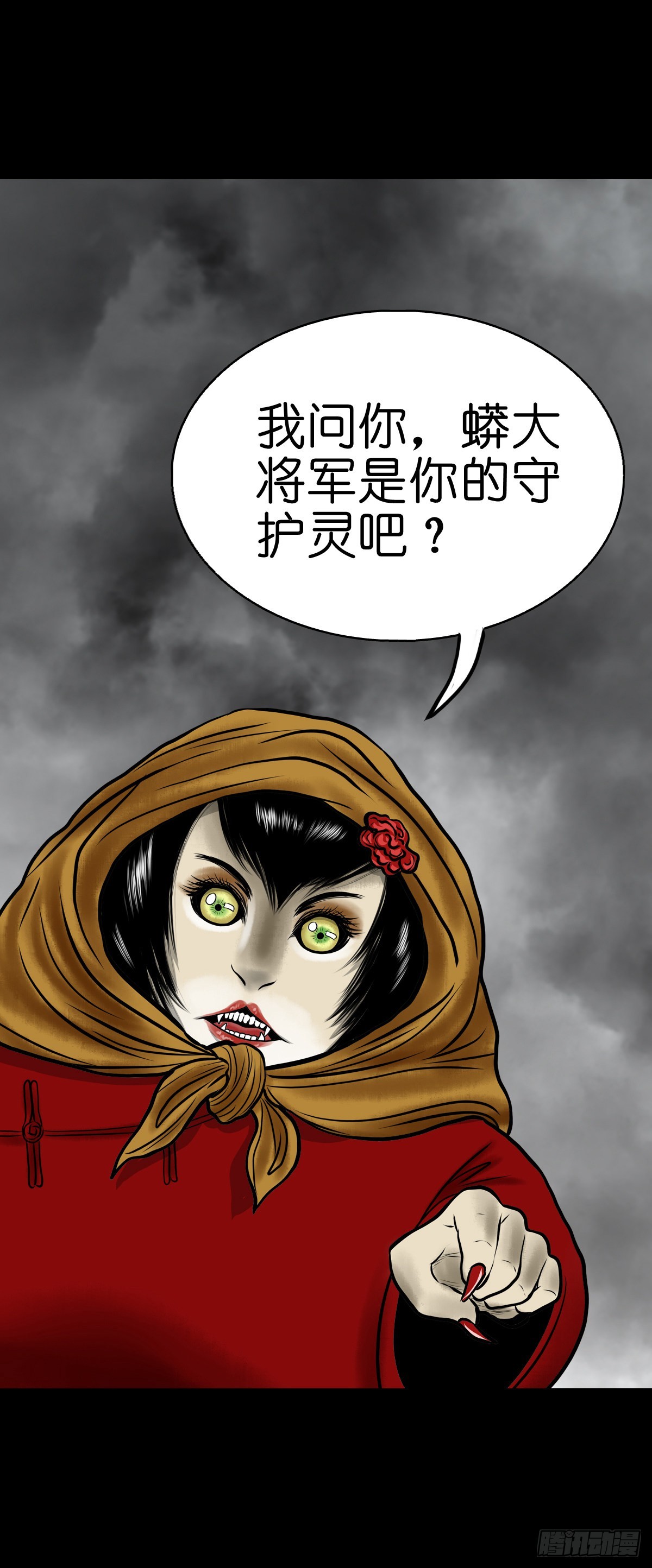🍔灵侠 【肆拾玖】居心难测 第20页