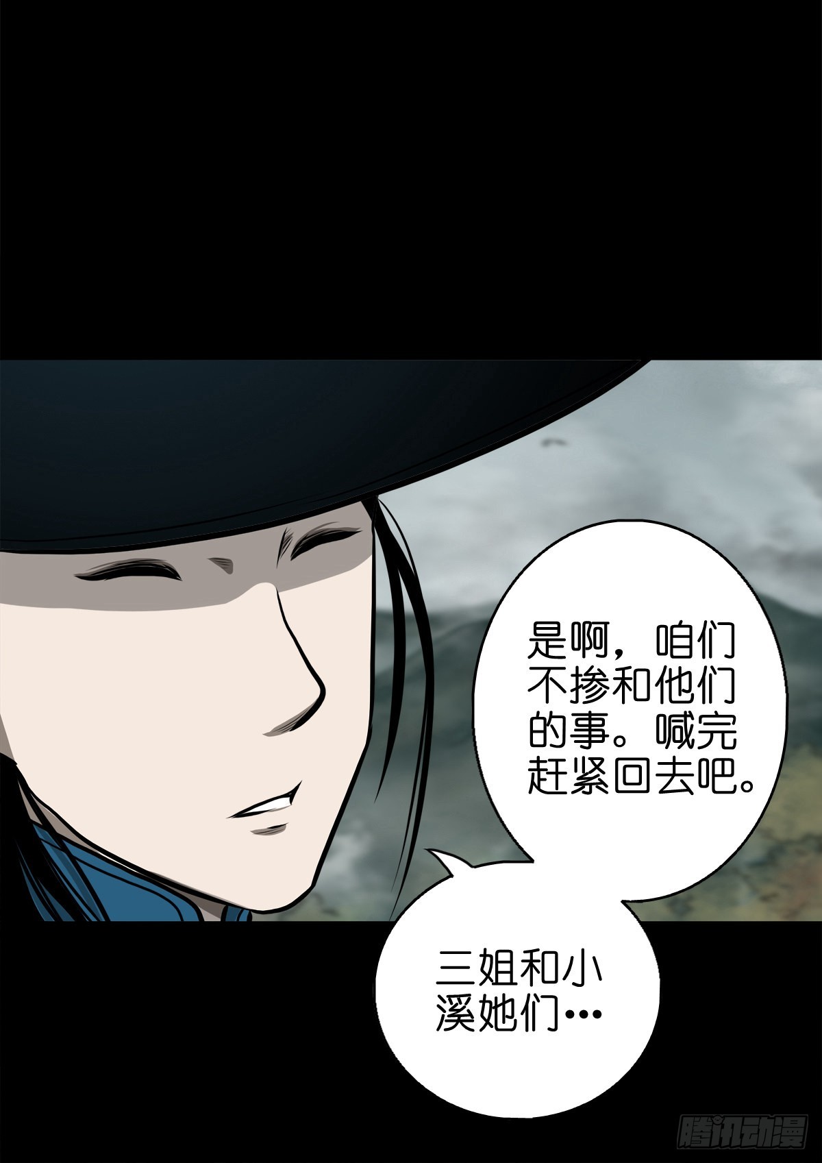 🍔灵侠 【肆拾玖】居心难测 第25页