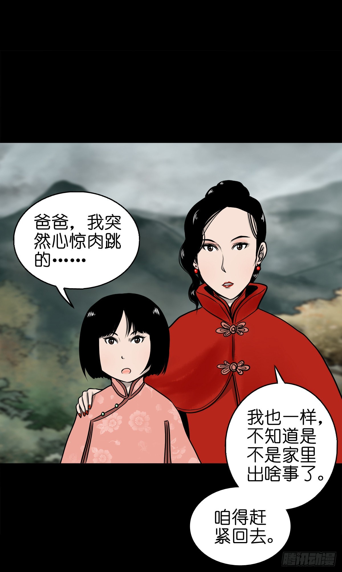 🍔灵侠 【肆拾玖】居心难测 第26页