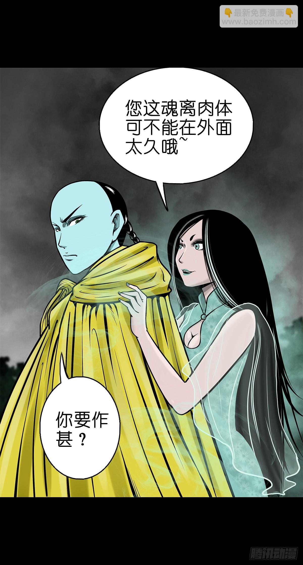 🍔灵侠 【肆拾玖】居心难测 第3页