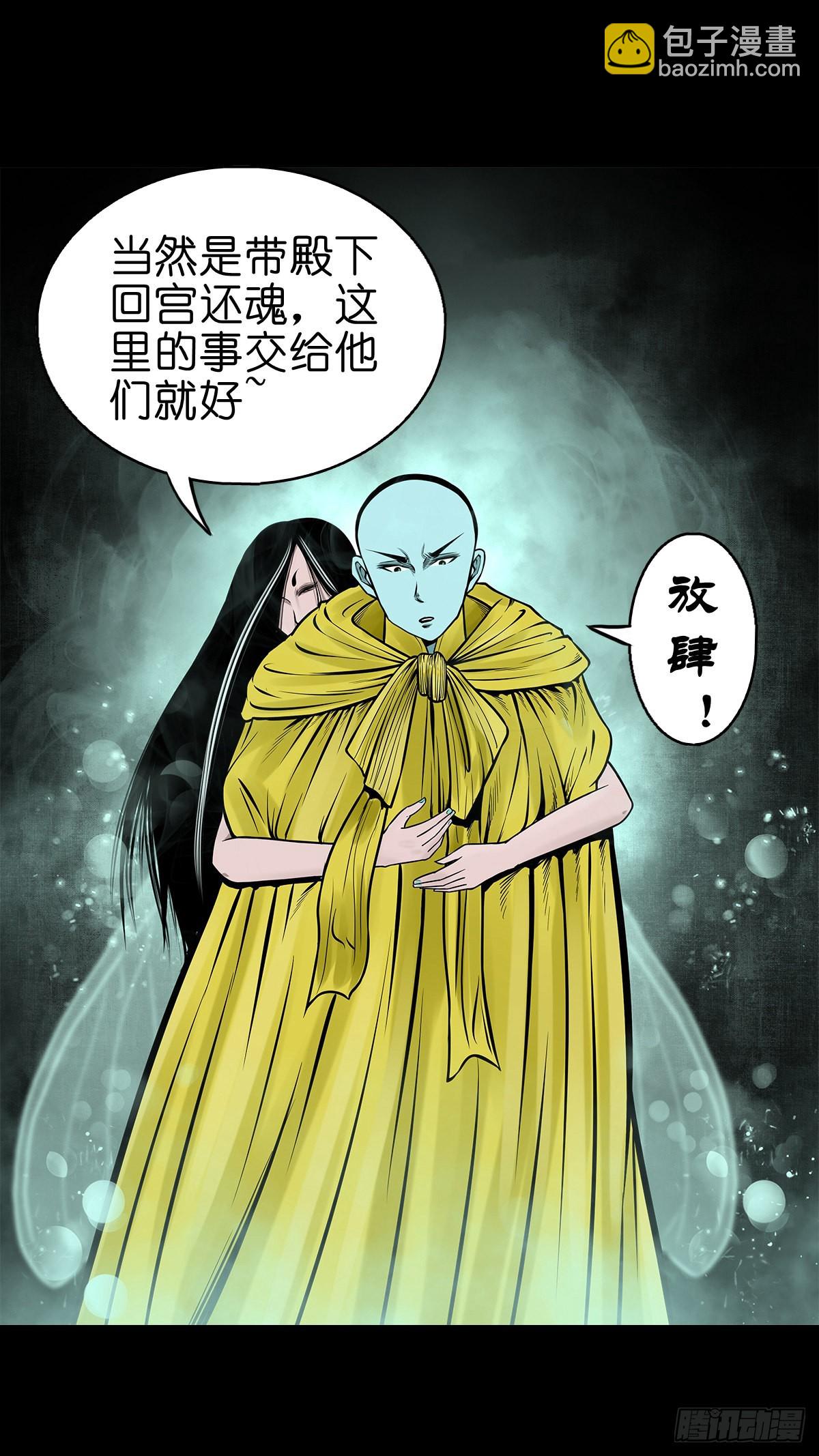 🍔灵侠 【肆拾玖】居心难测 第4页