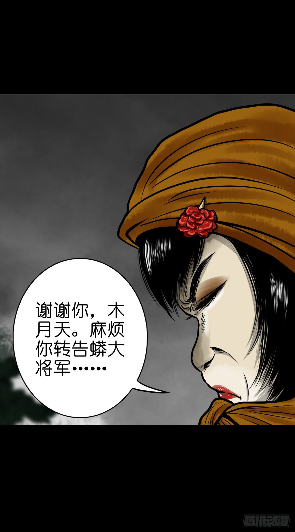 🍔灵侠 【肆拾玖】居心难测 第42页