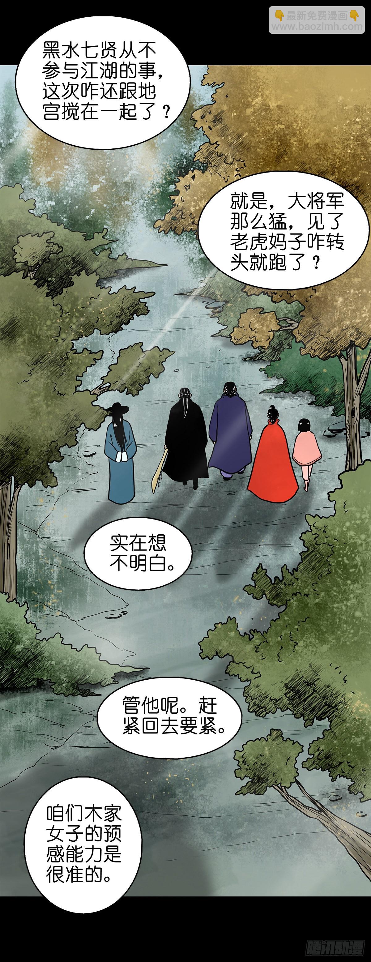 🍔灵侠 【肆拾玖】居心难测 第45页
