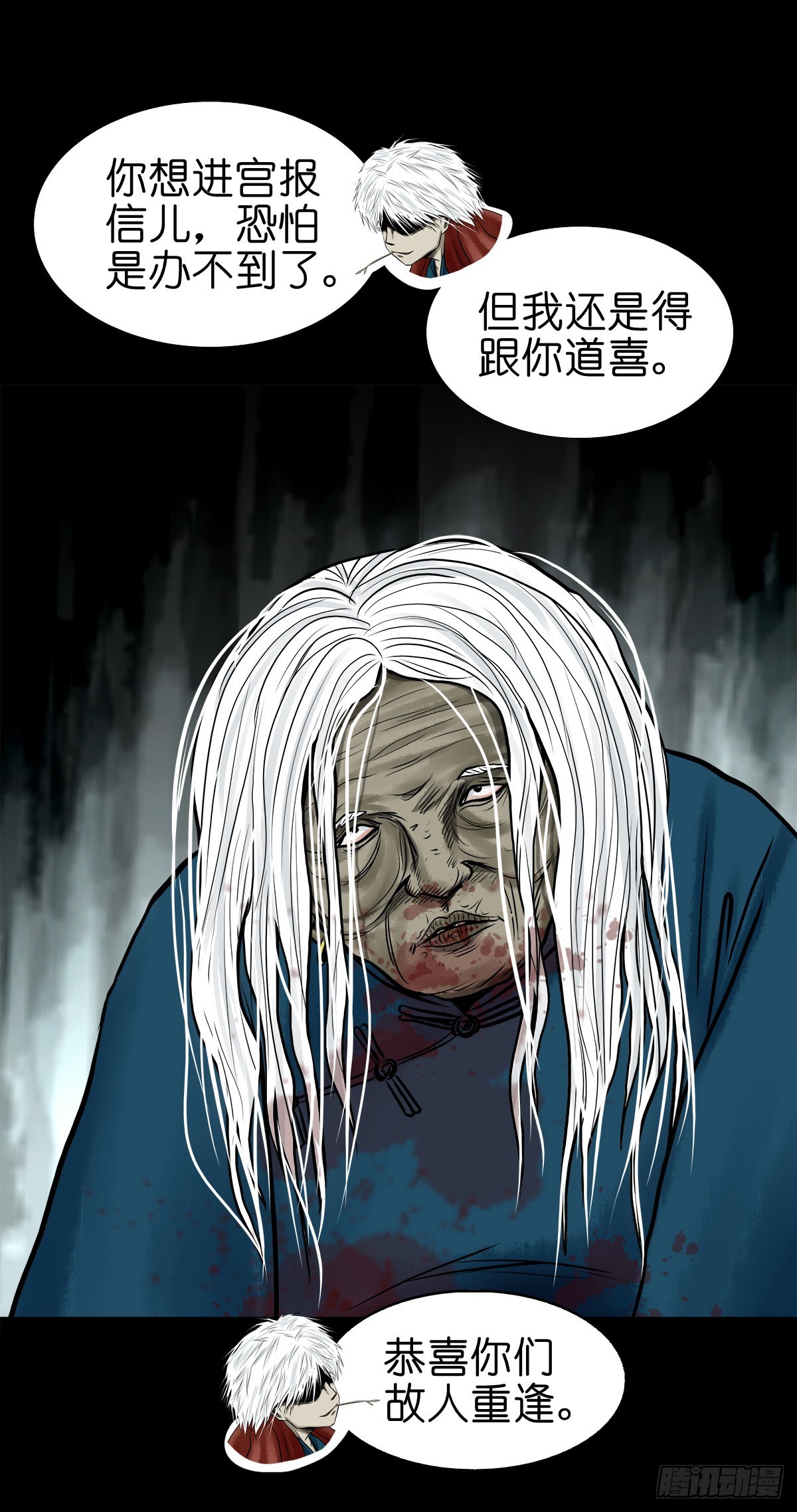 🍔灵侠 【肆拾玖】居心难测 第50页
