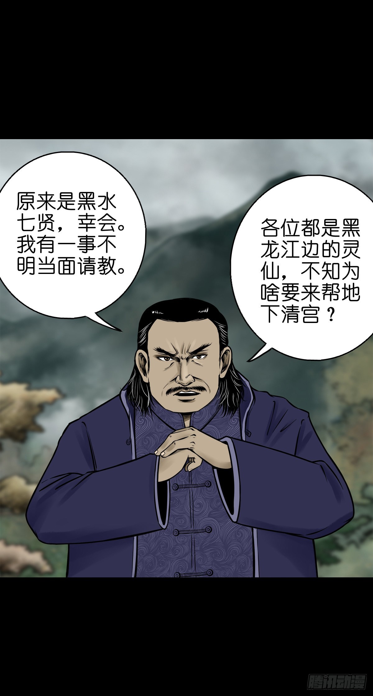 🍔灵侠 【肆拾玖】居心难测 第7页