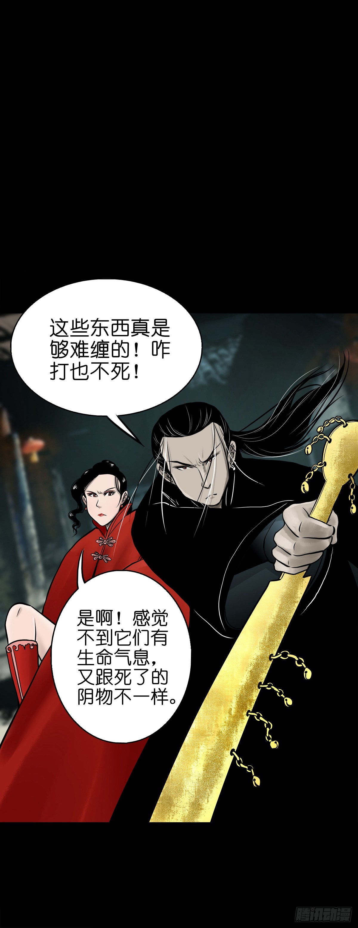🍔灵侠 【伍拾壹】木宅之战 第12页