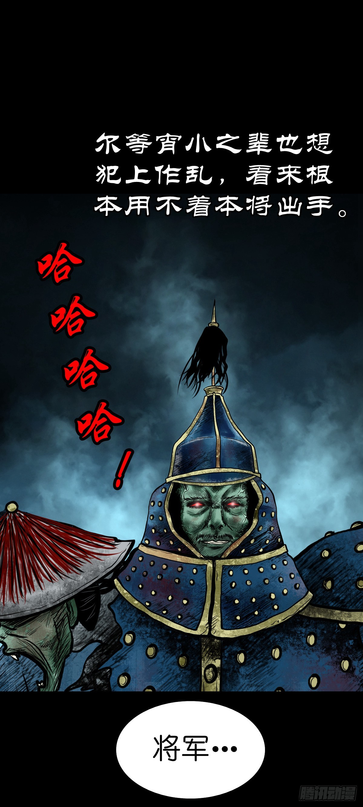🍔灵侠 【伍拾壹】木宅之战 第14页