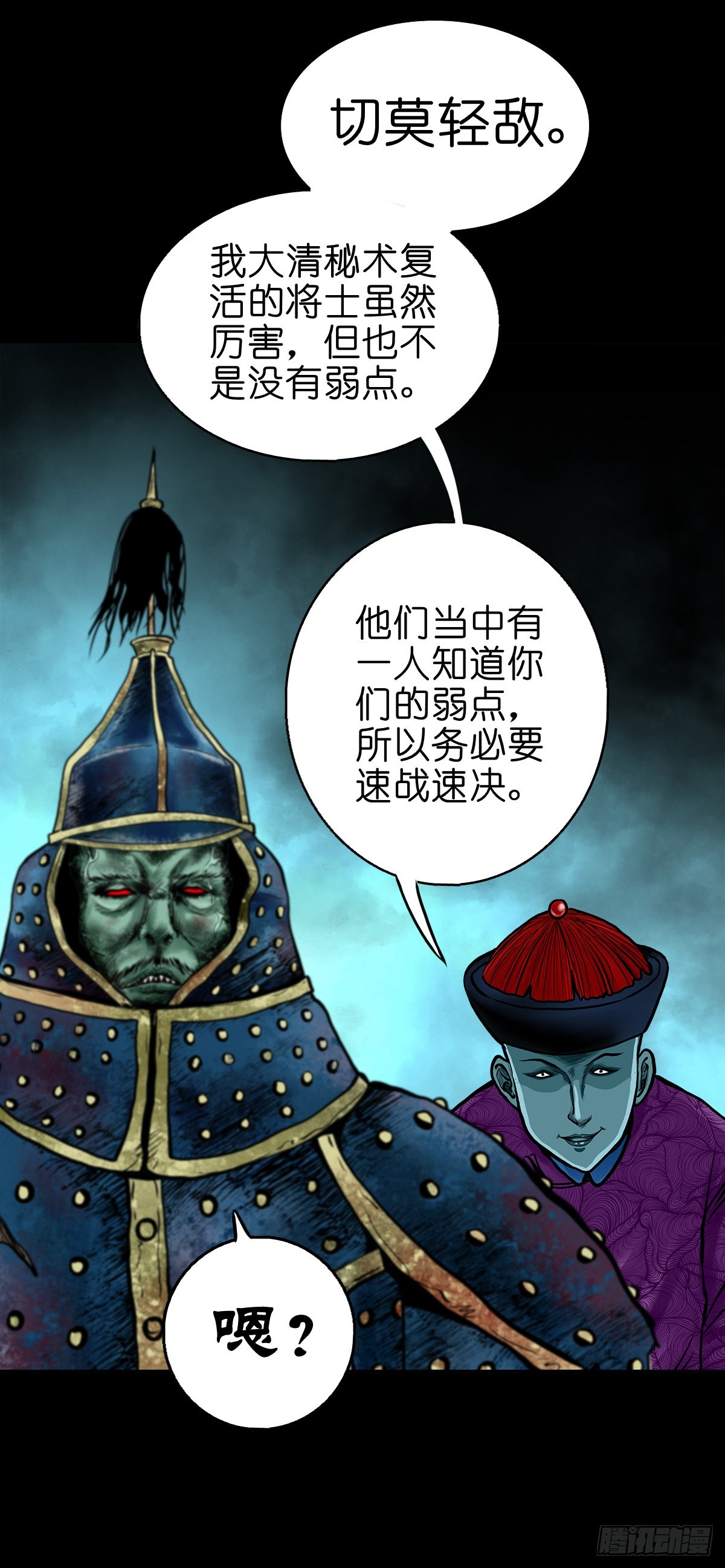 🍔灵侠 【伍拾壹】木宅之战 第15页