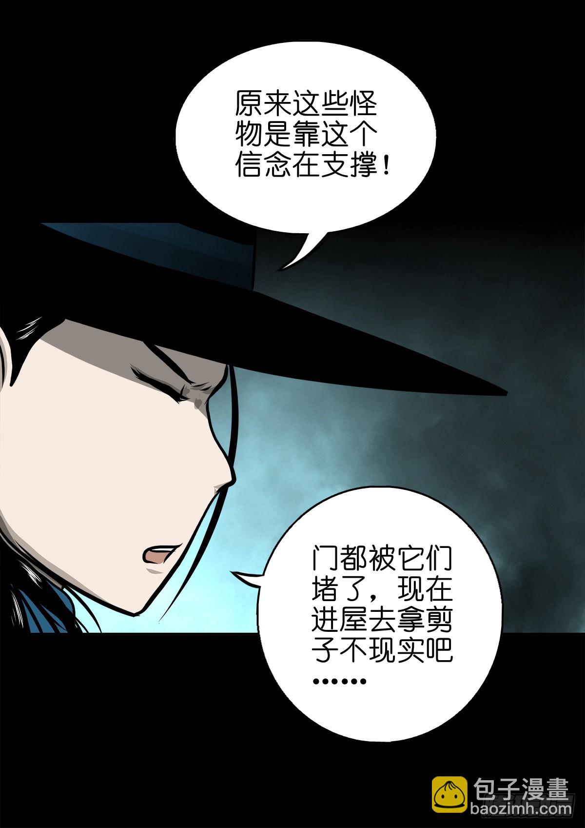 🍔灵侠 【伍拾壹】木宅之战 第19页