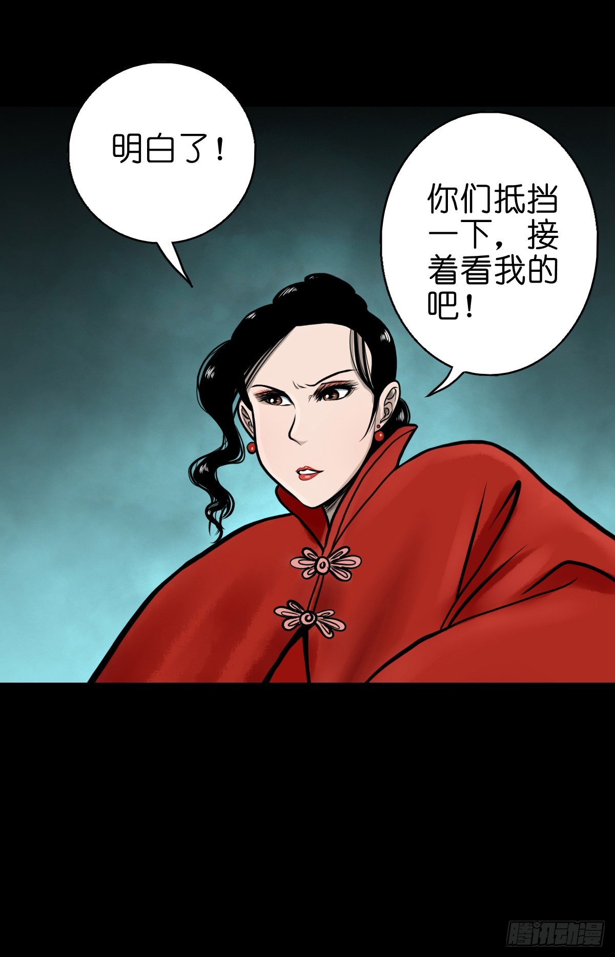 🍔灵侠 【伍拾壹】木宅之战 第21页