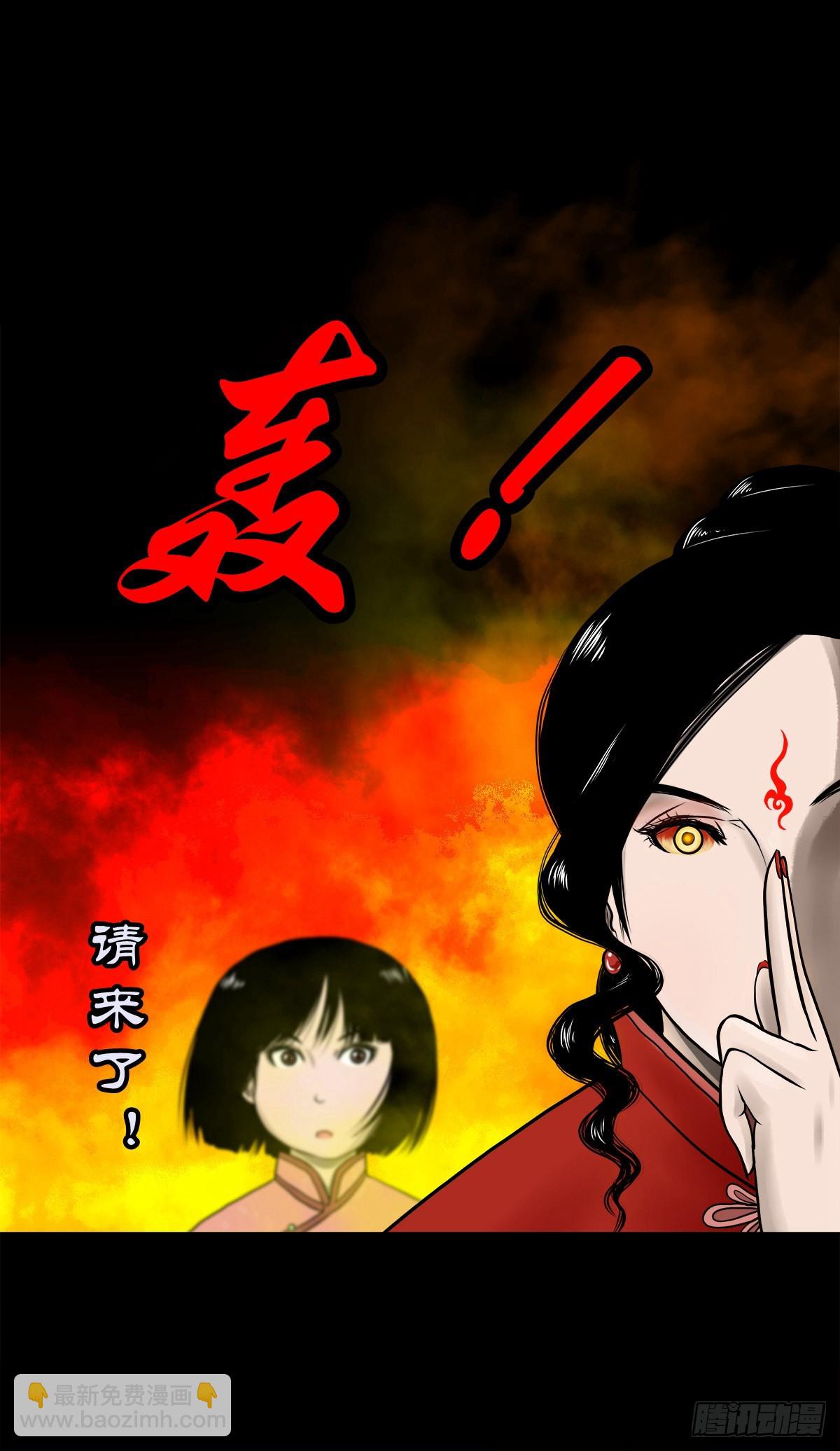 🍔灵侠 【伍拾壹】木宅之战 第29页