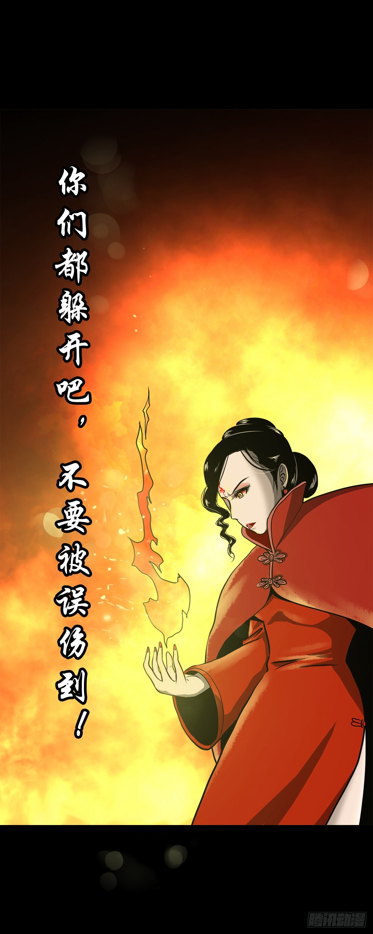 🍔灵侠 【伍拾壹】木宅之战 第37页