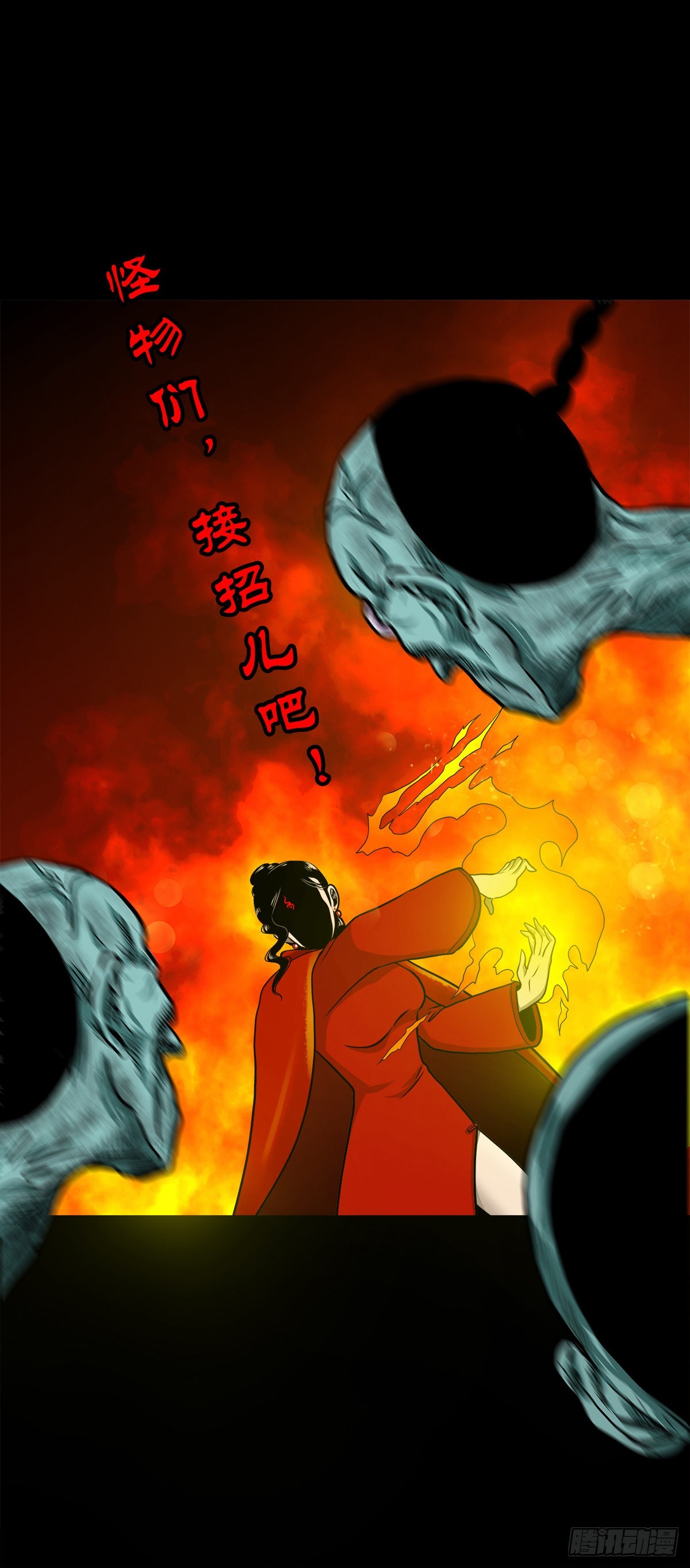 🍔灵侠 【伍拾壹】木宅之战 第41页