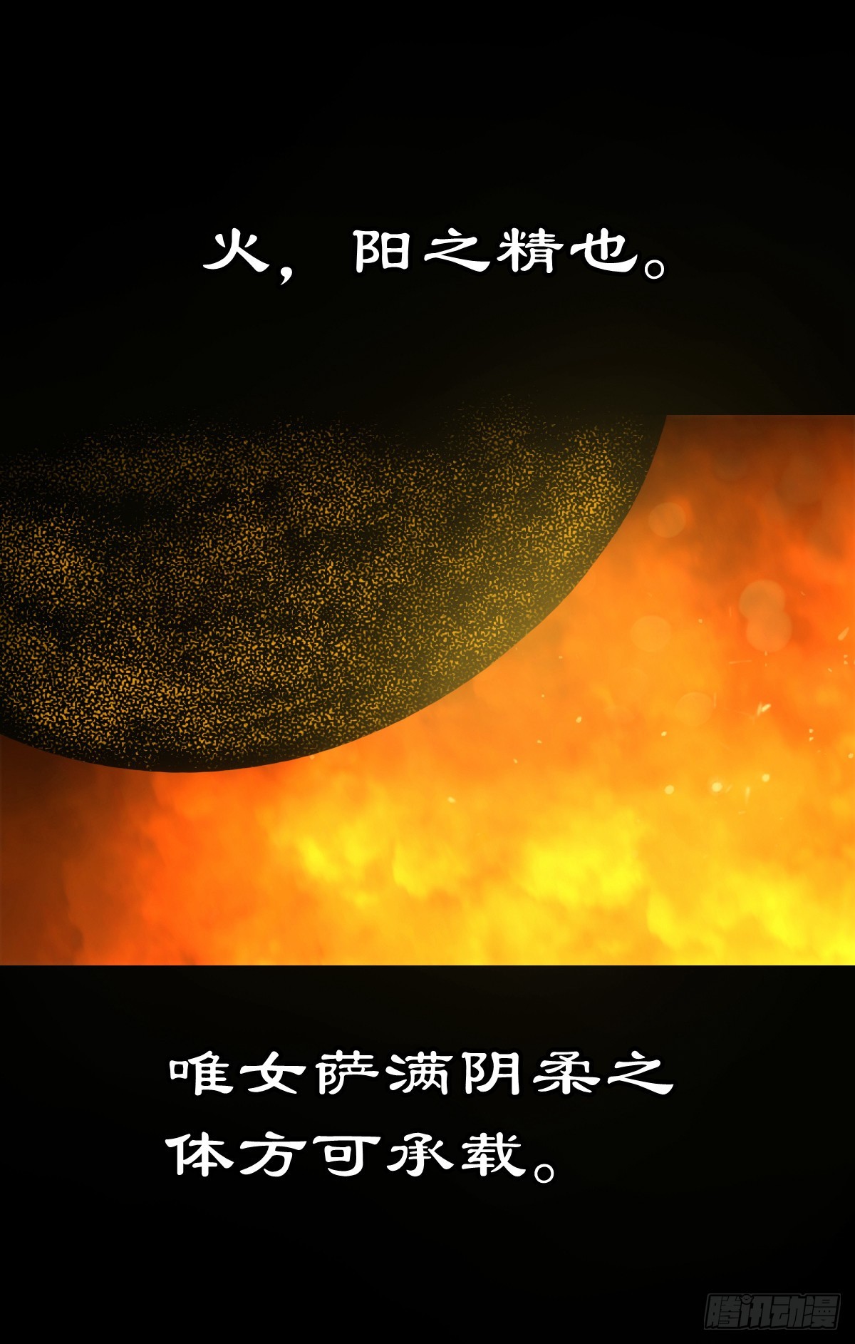 🍔灵侠 【伍拾壹】木宅之战 第46页