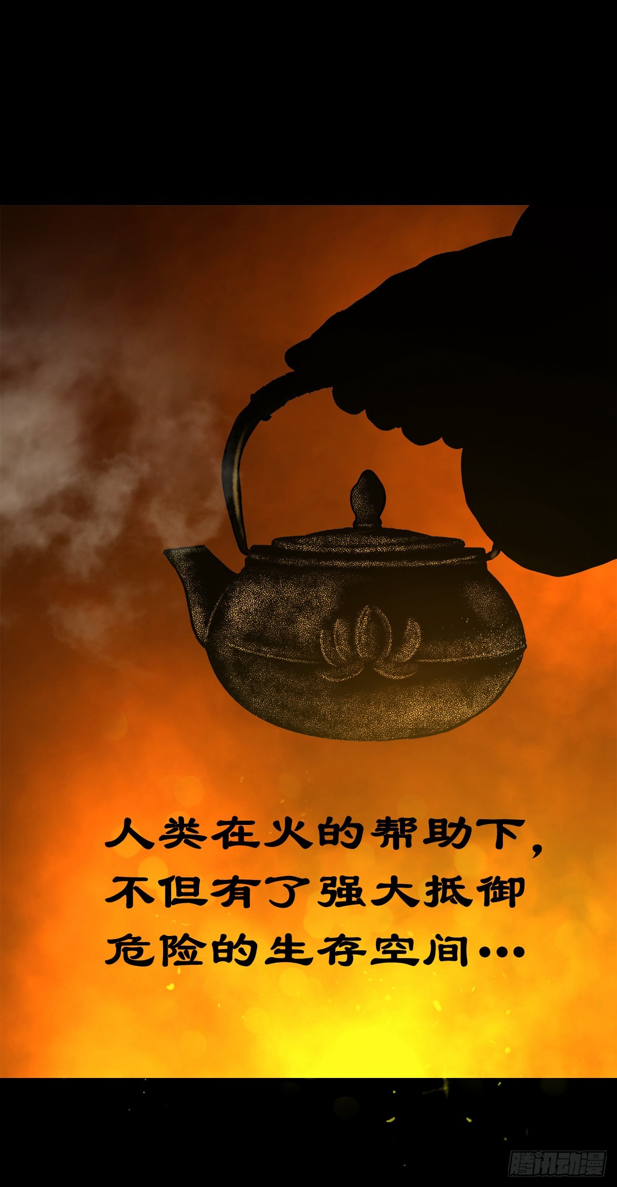 🍔灵侠 【伍拾壹】木宅之战 第48页