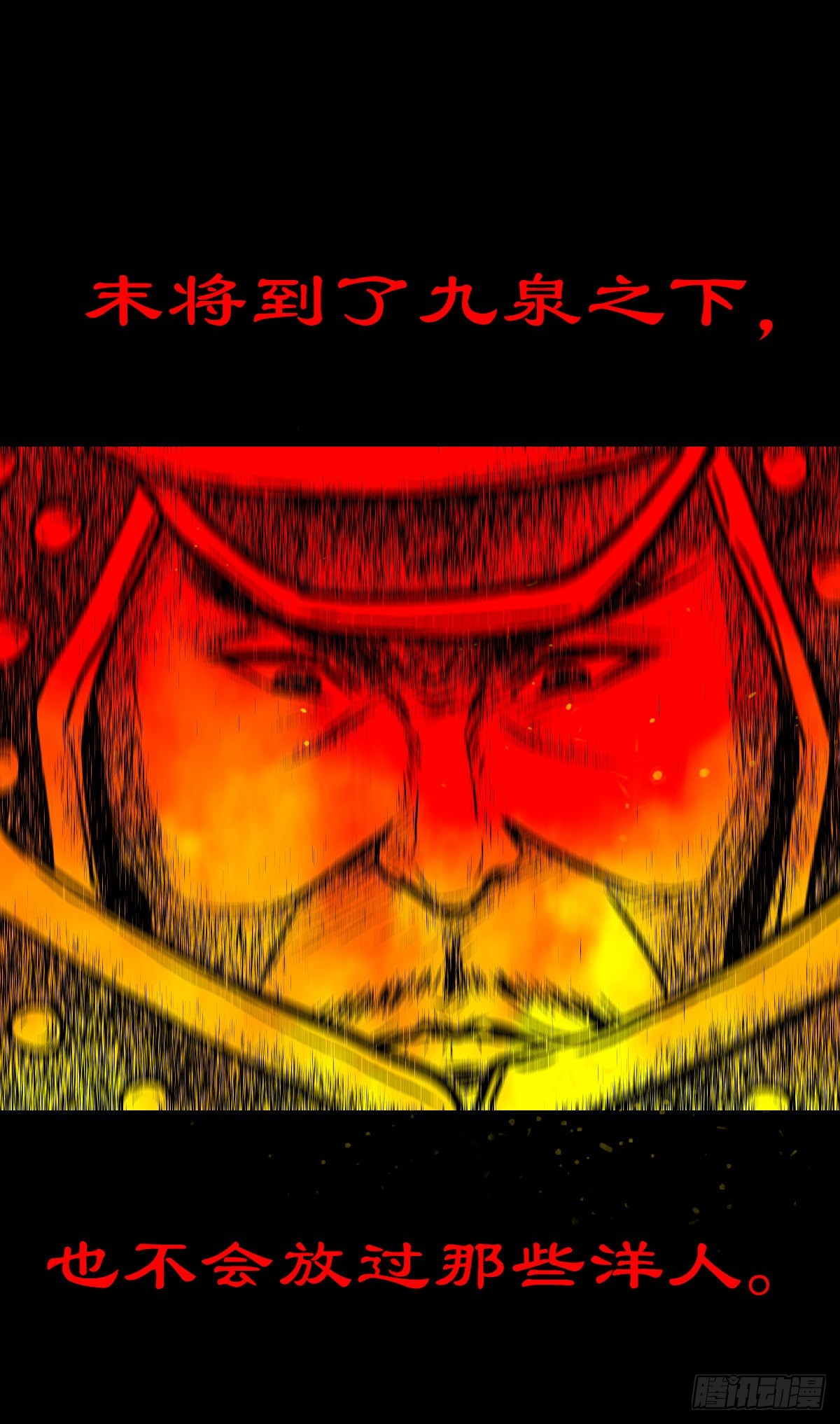 🍔灵侠 【伍拾叁】将军卸甲 第12页