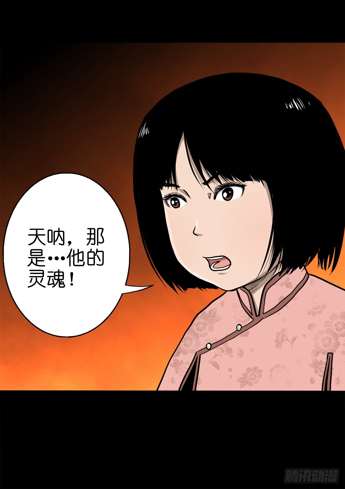 🍔灵侠 【伍拾叁】将军卸甲 第18页