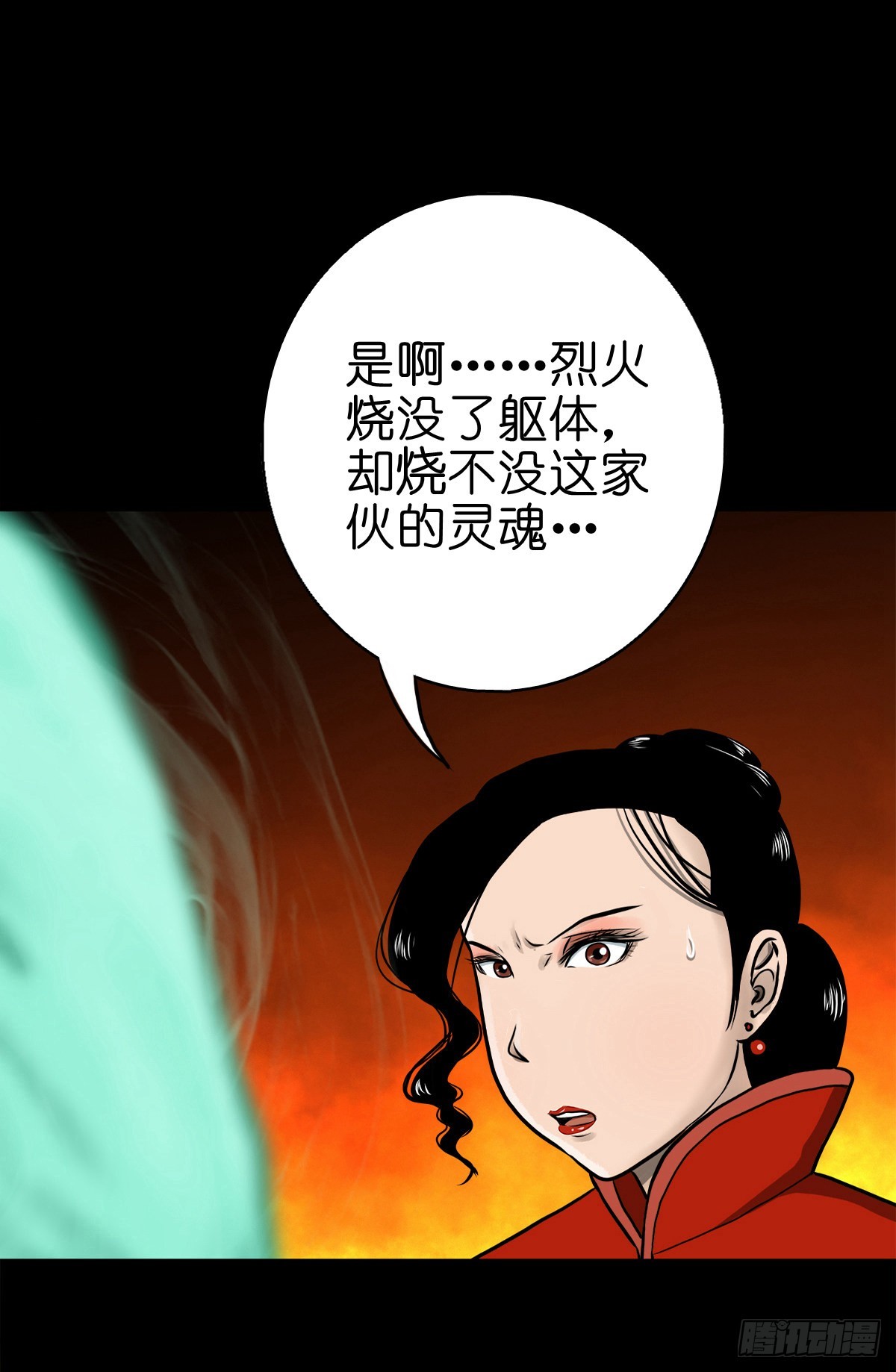 🍔灵侠 【伍拾叁】将军卸甲 第19页