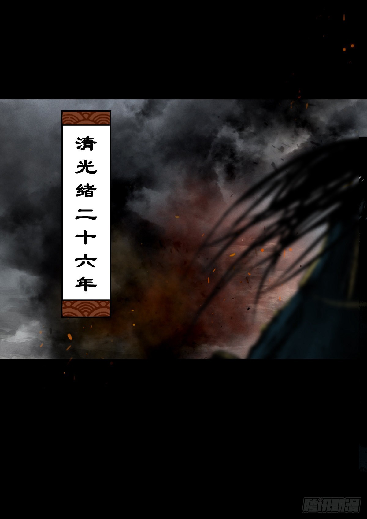 🍔灵侠 【伍拾叁】将军卸甲 第2页