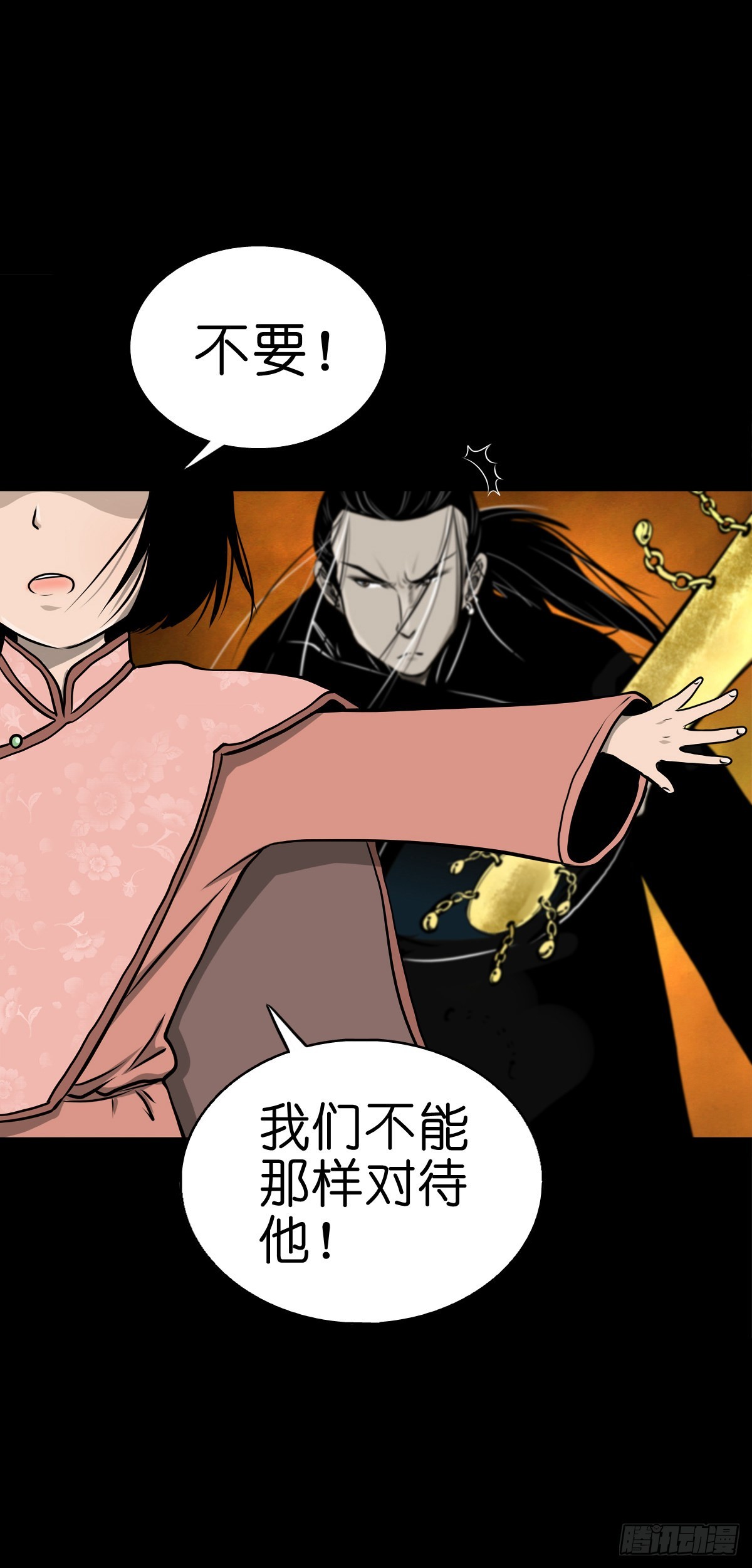 🍔灵侠 【伍拾叁】将军卸甲 第22页