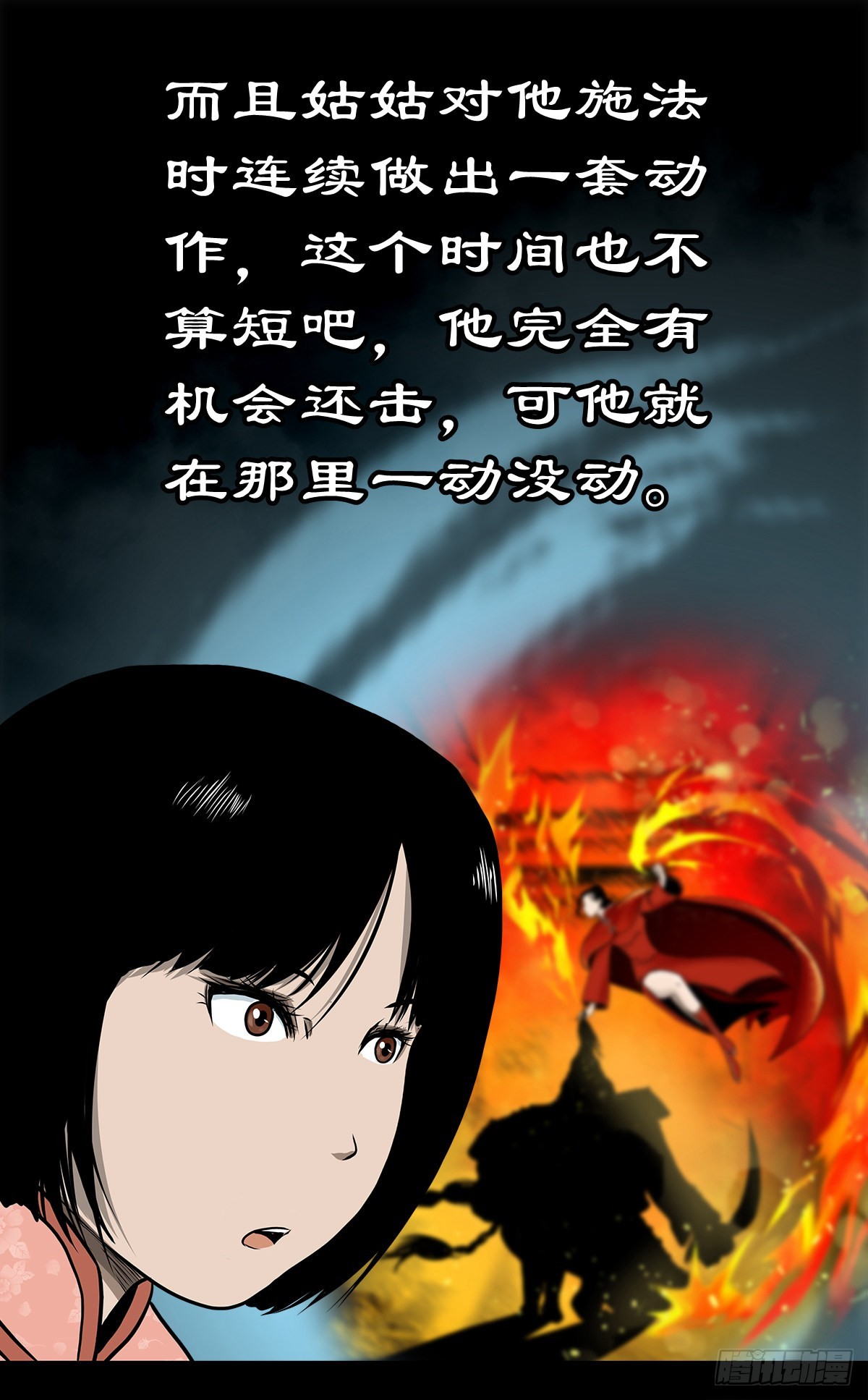 🍔灵侠 【伍拾叁】将军卸甲 第28页
