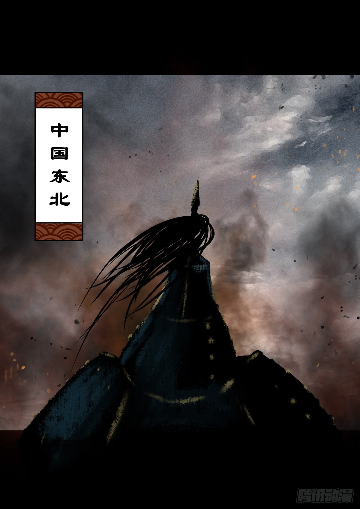 🍔灵侠 【伍拾叁】将军卸甲 第3页
