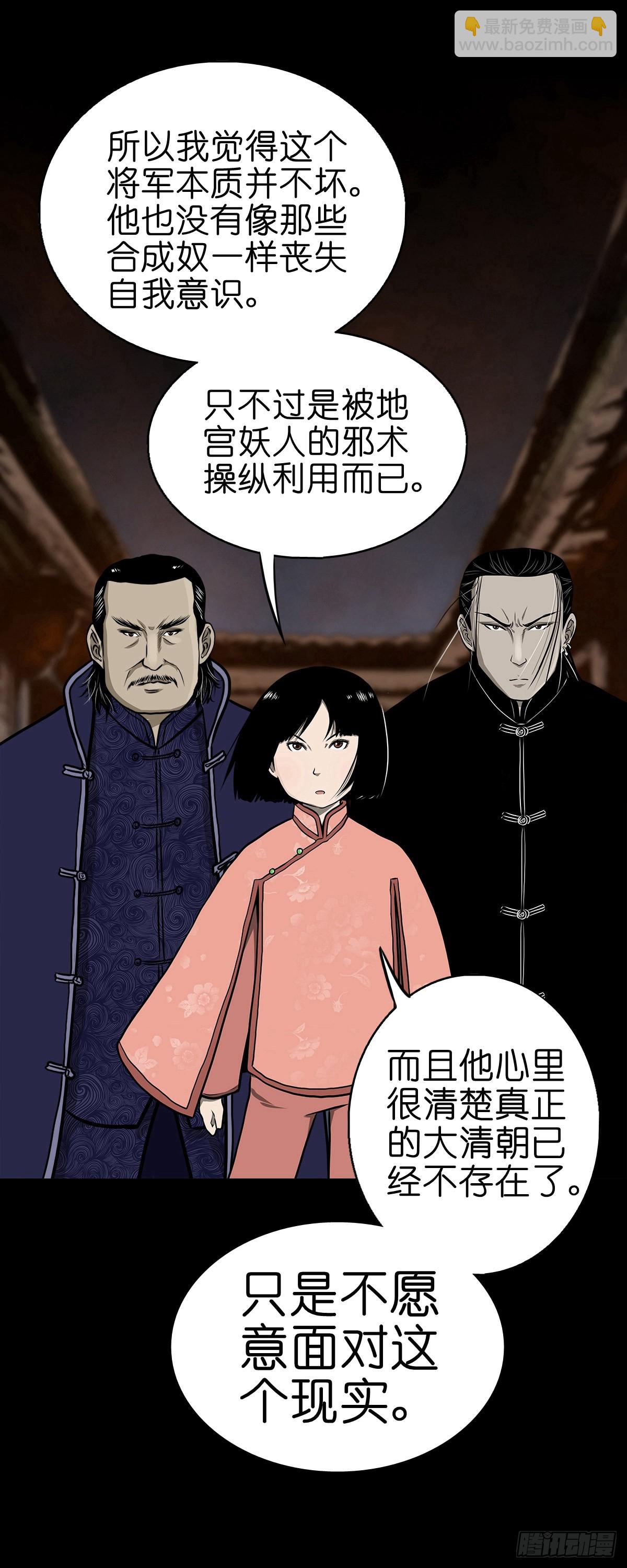 🍔灵侠 【伍拾叁】将军卸甲 第30页