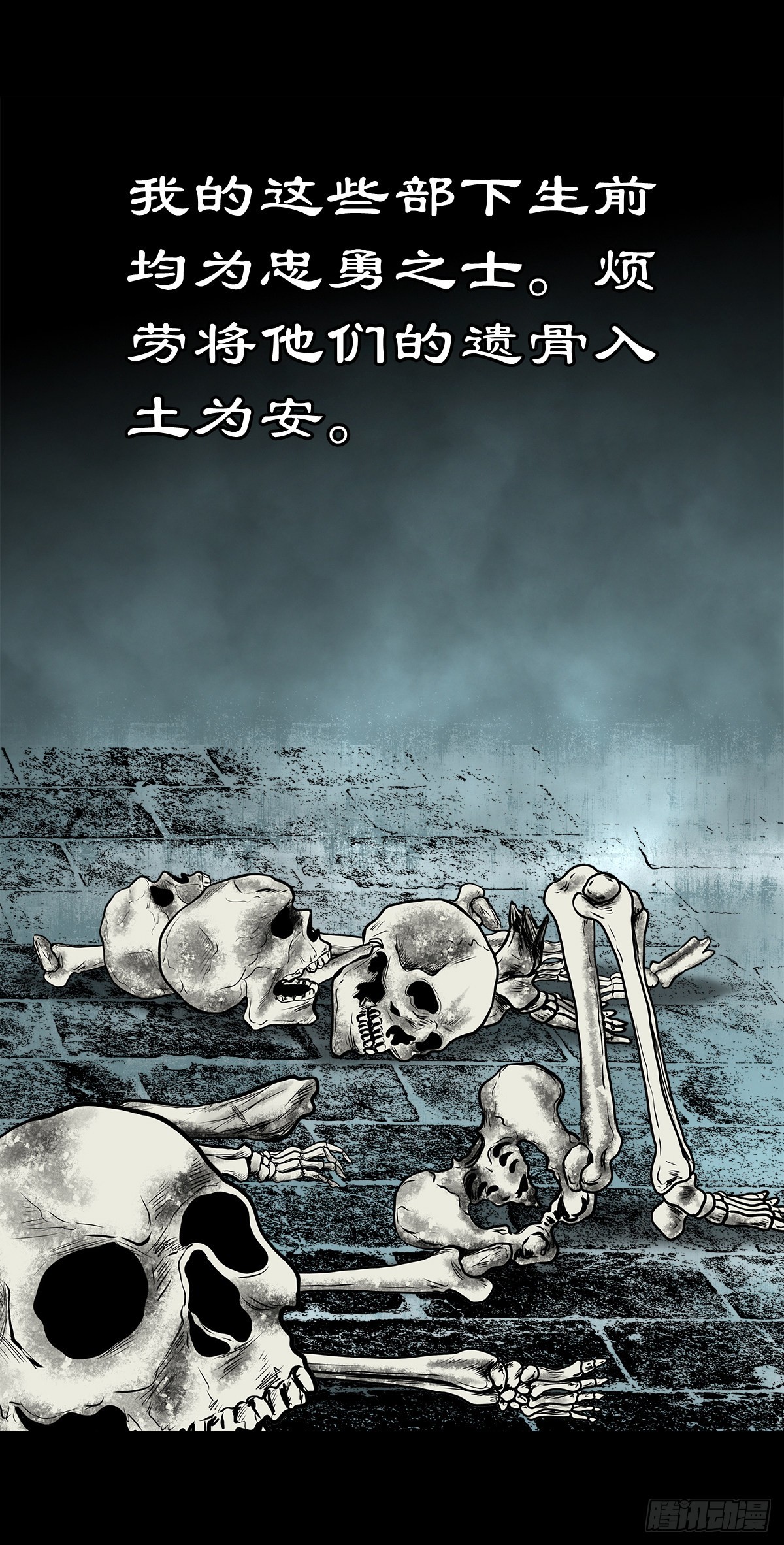 🍔灵侠 【伍拾叁】将军卸甲 第35页