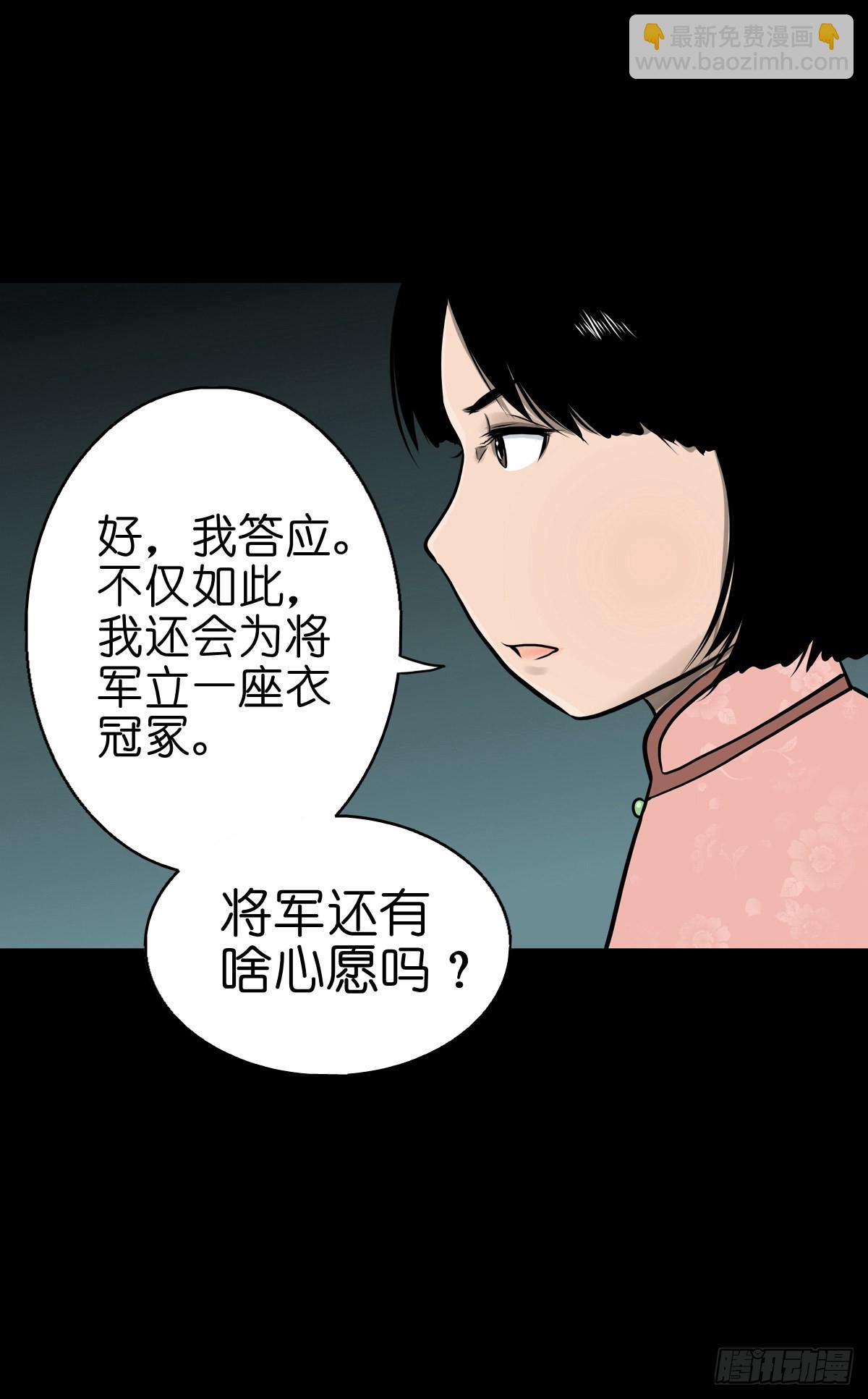 🍔灵侠 【伍拾叁】将军卸甲 第36页