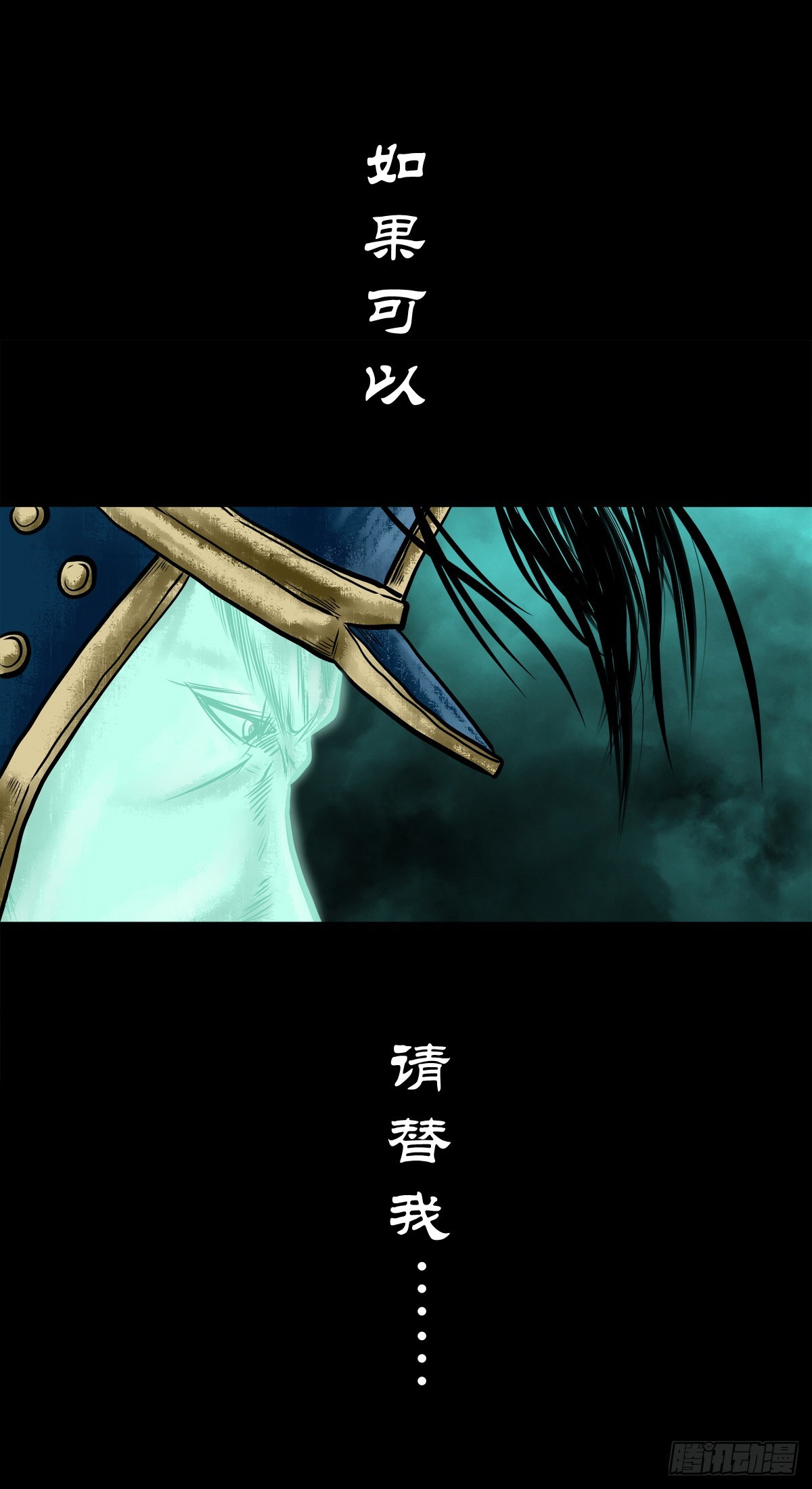 🍔灵侠 【伍拾叁】将军卸甲 第37页