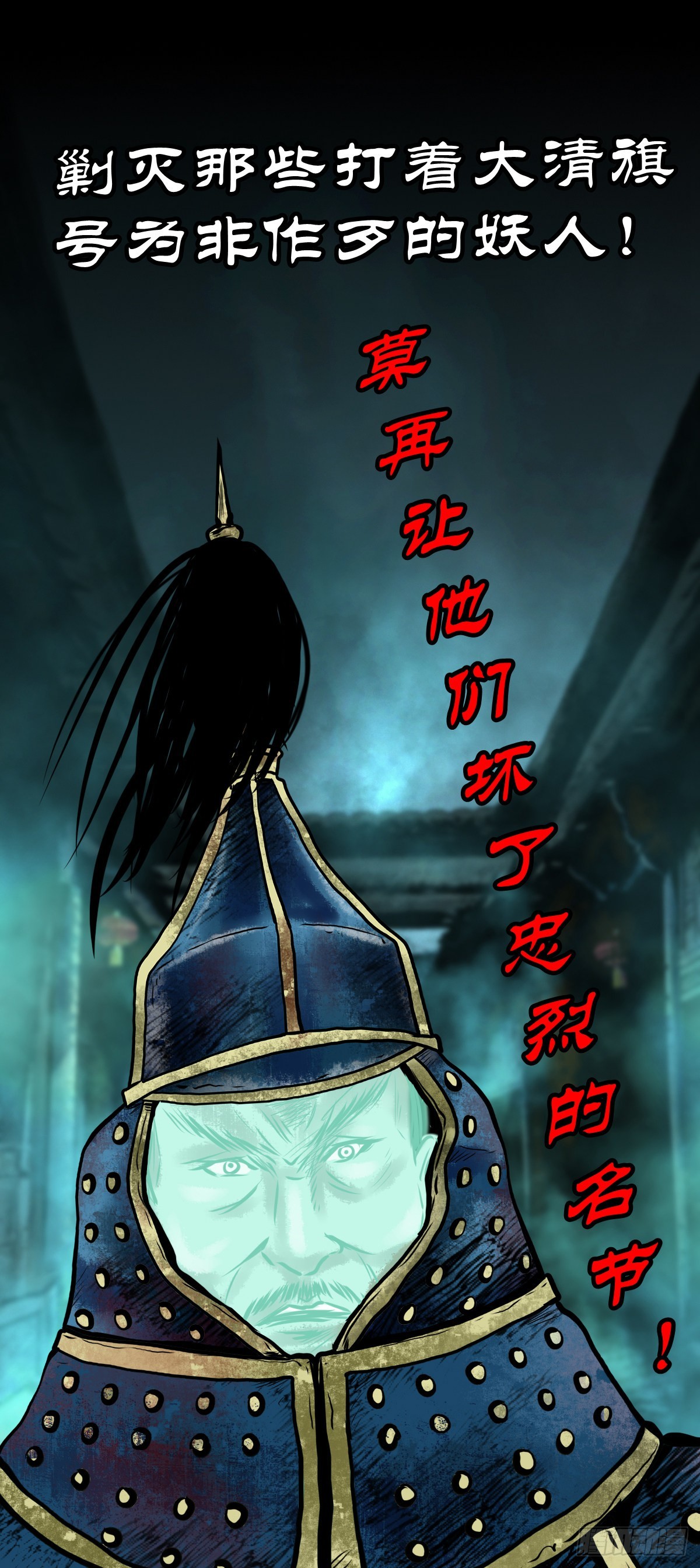🍔灵侠 【伍拾叁】将军卸甲 第39页