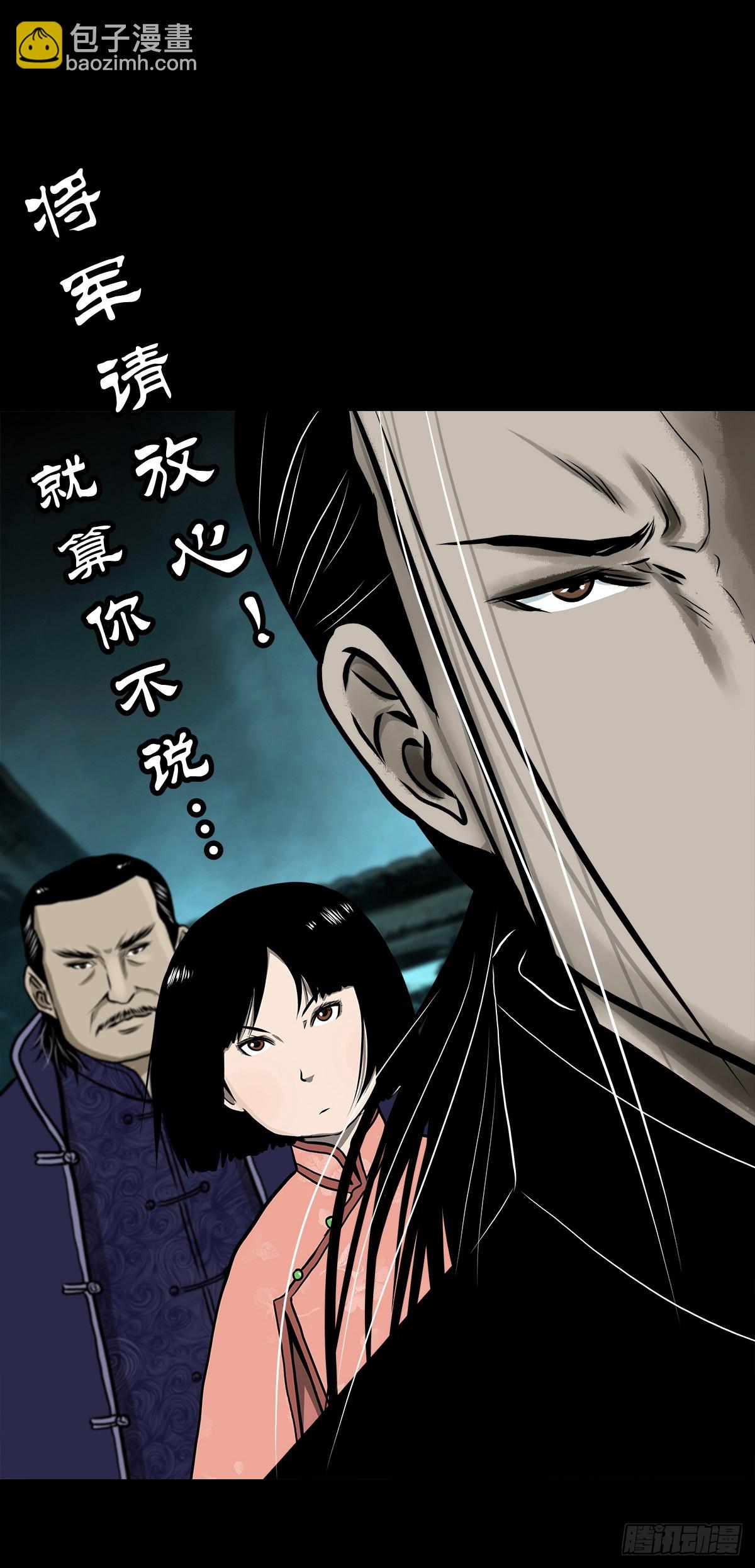 🍔灵侠 【伍拾叁】将军卸甲 第40页