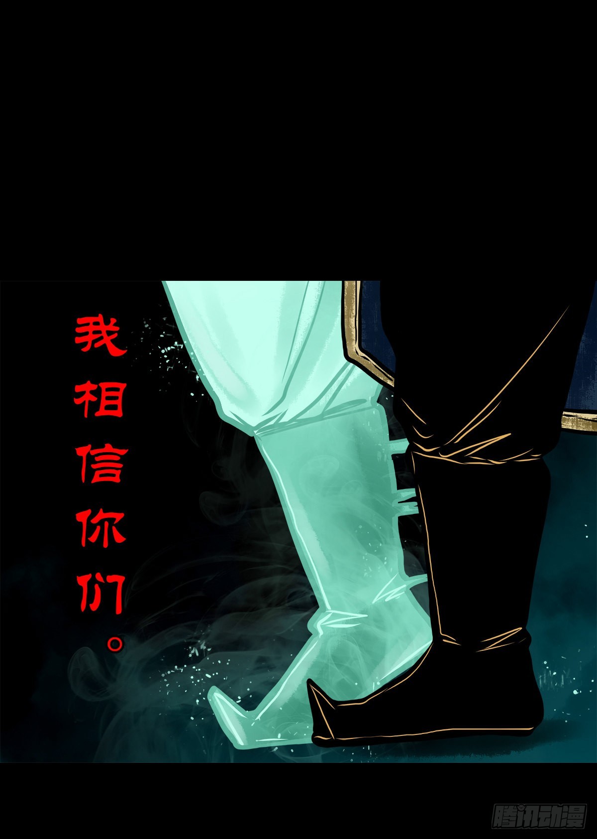 🍔灵侠 【伍拾叁】将军卸甲 第43页