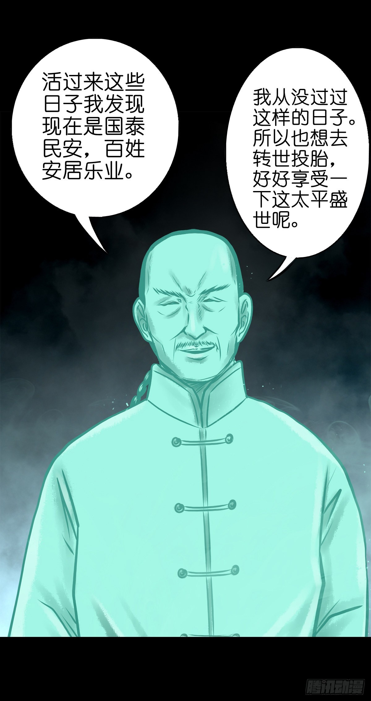 🍔灵侠 【伍拾叁】将军卸甲 第47页