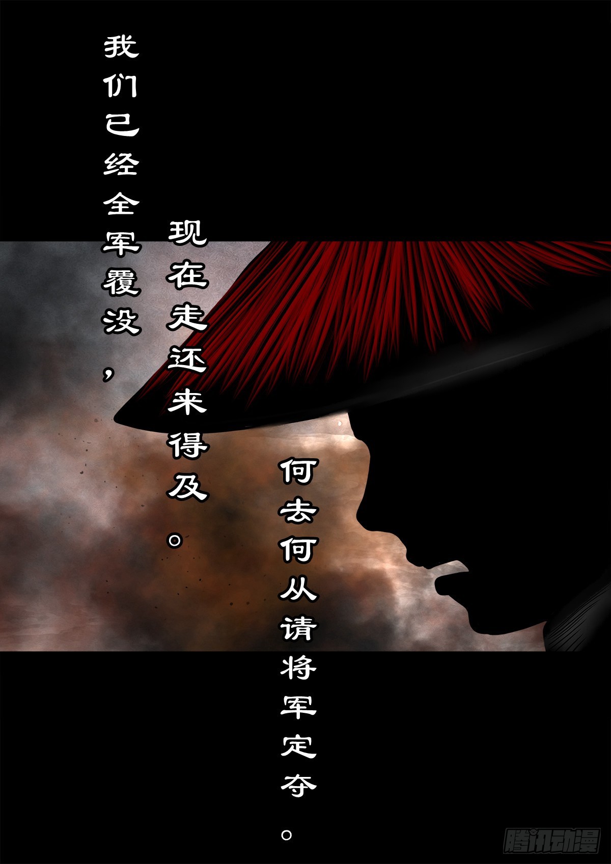 🍔灵侠 【伍拾叁】将军卸甲 第5页