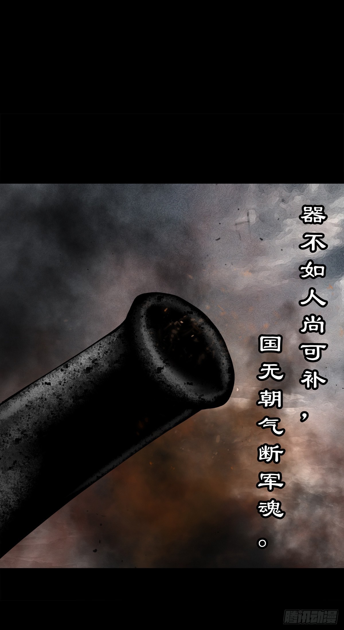🍔灵侠 【伍拾叁】将军卸甲 第7页