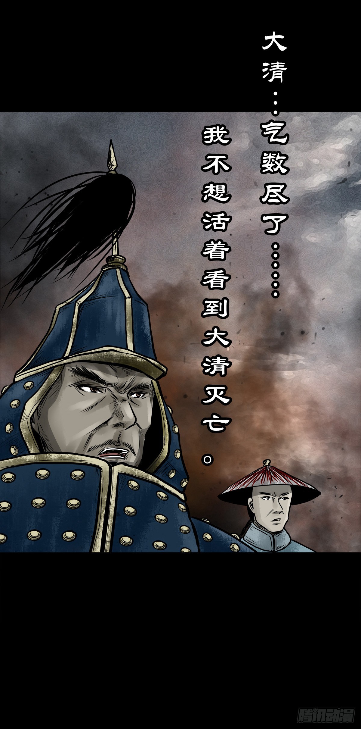 🍔灵侠 【伍拾叁】将军卸甲 第8页