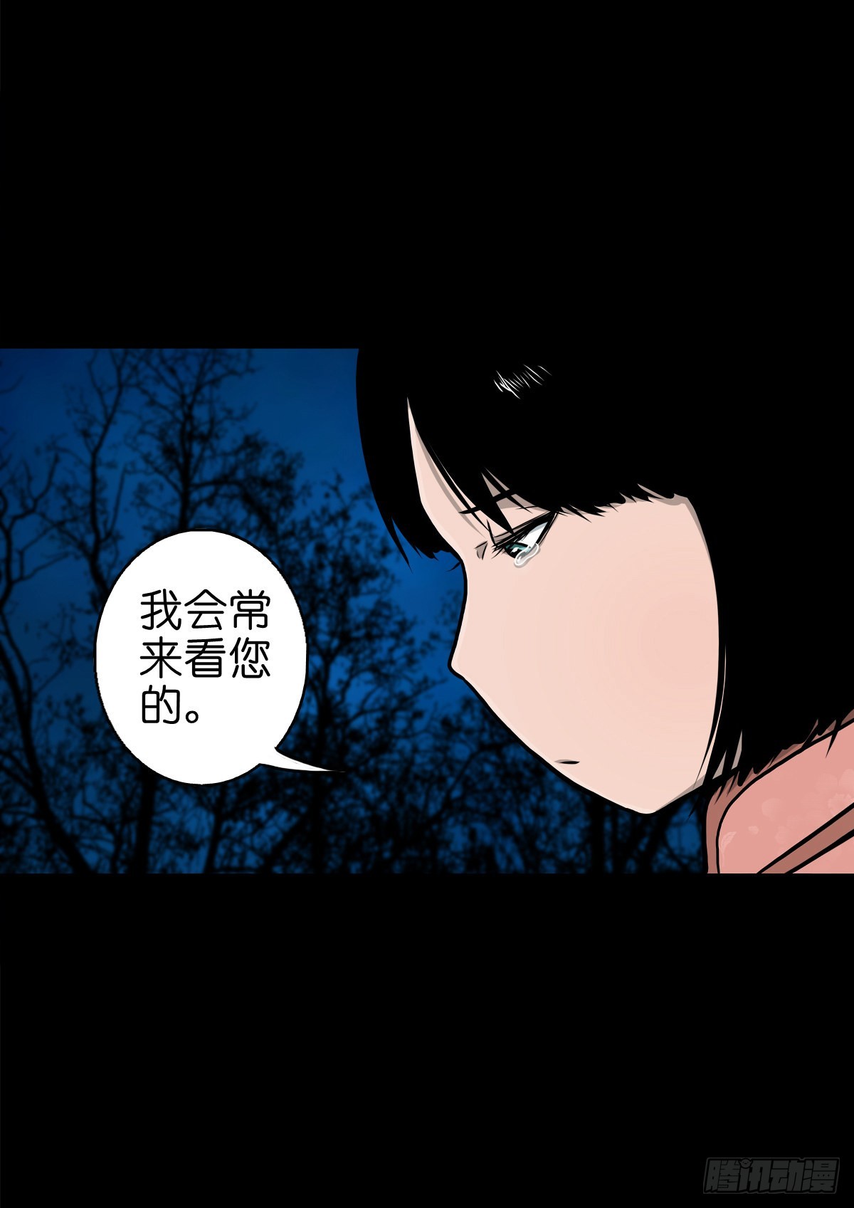🍔灵侠 【伍拾伍】木存于林 第15页
