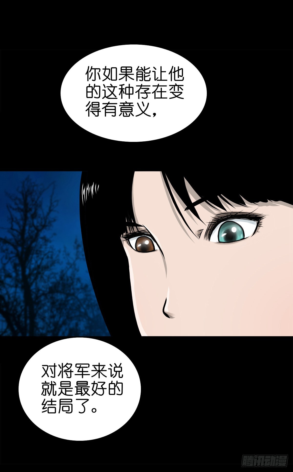 🍔灵侠 【伍拾伍】木存于林 第18页