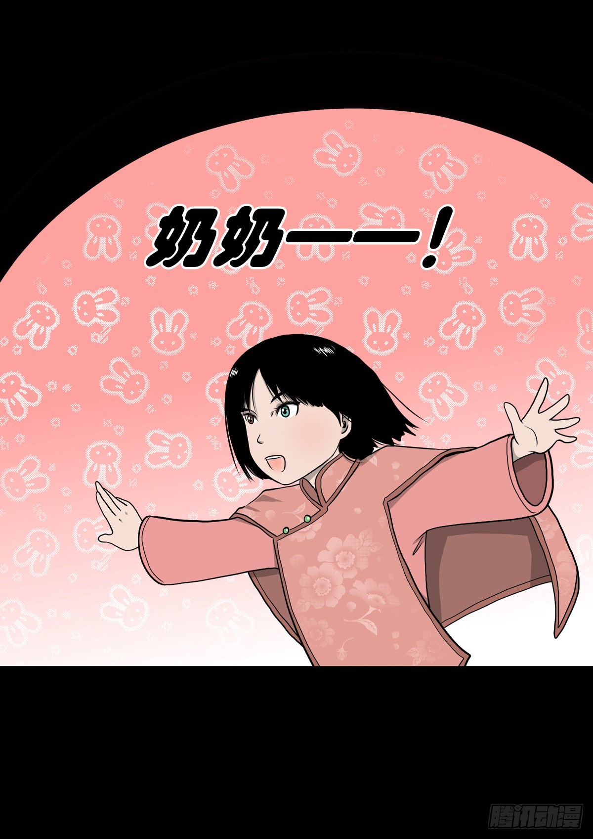 🍔灵侠 【伍拾伍】木存于林 第2页