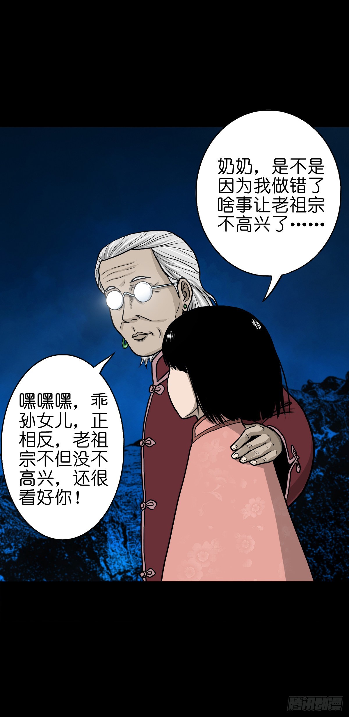 🍔灵侠 【伍拾伍】木存于林 第24页