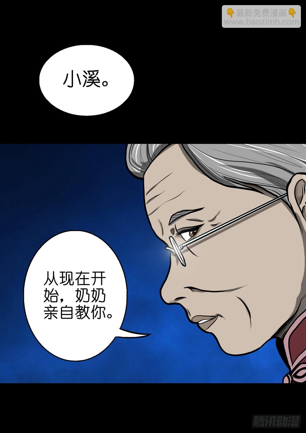 🍔灵侠 【伍拾伍】木存于林 第26页