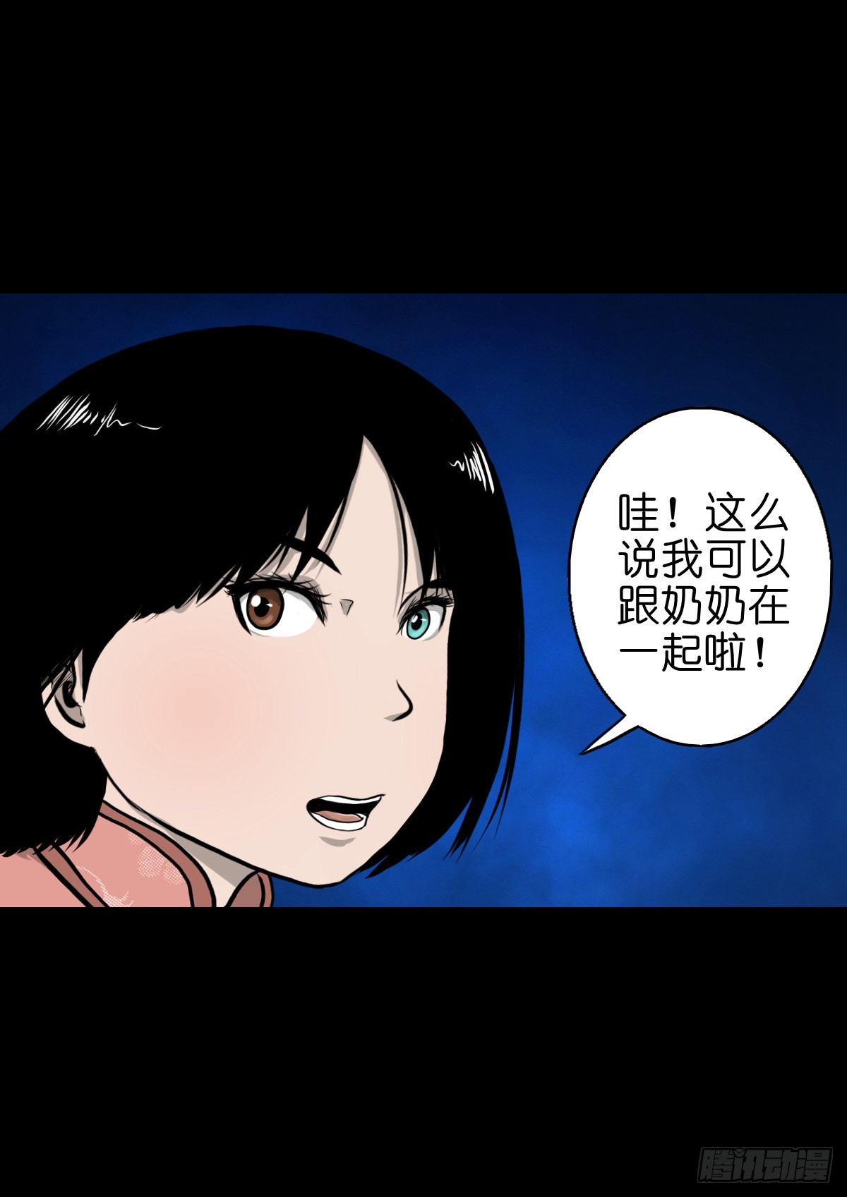 🍔灵侠 【伍拾伍】木存于林 第27页