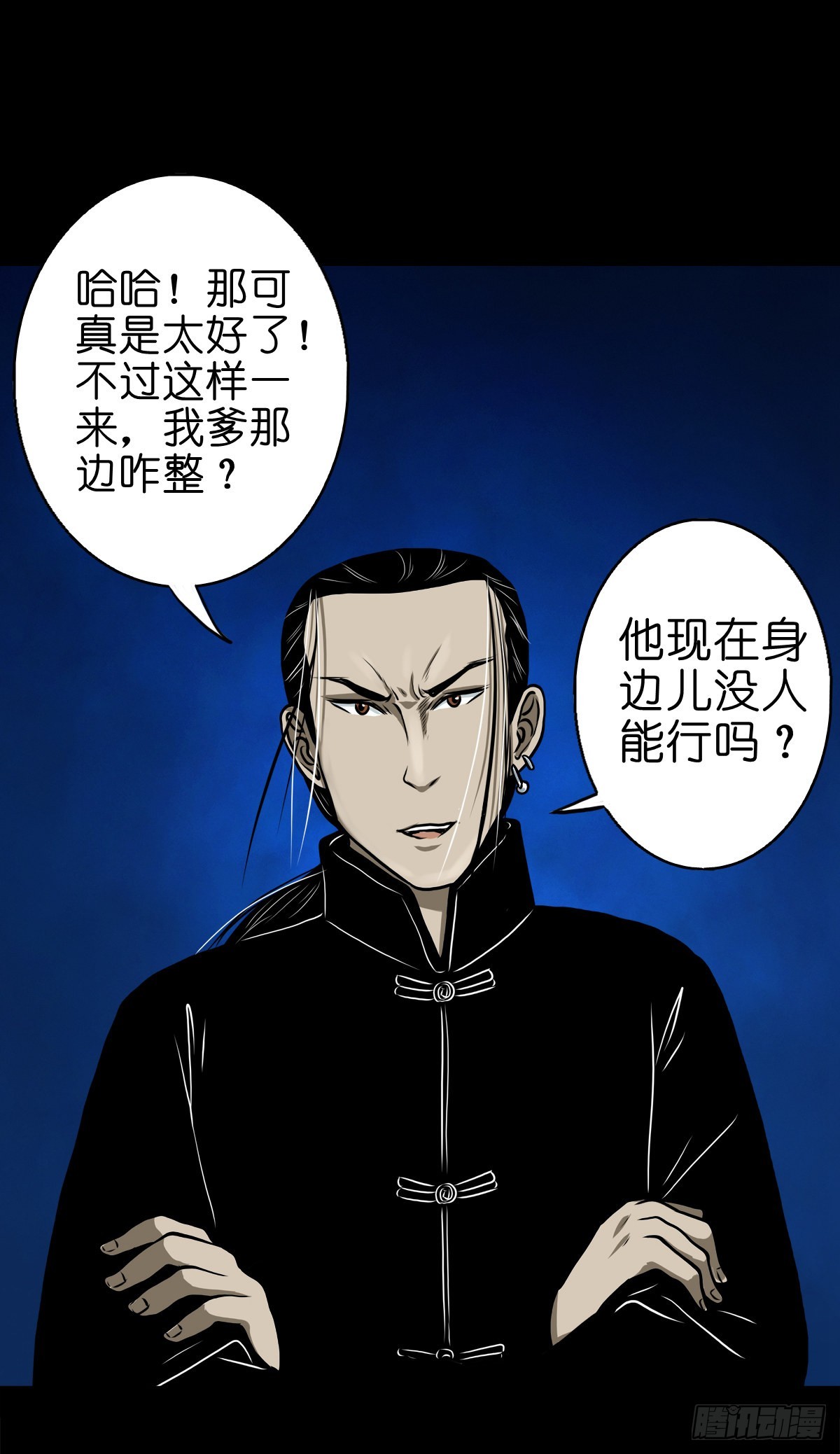 🍔灵侠 【伍拾伍】木存于林 第28页