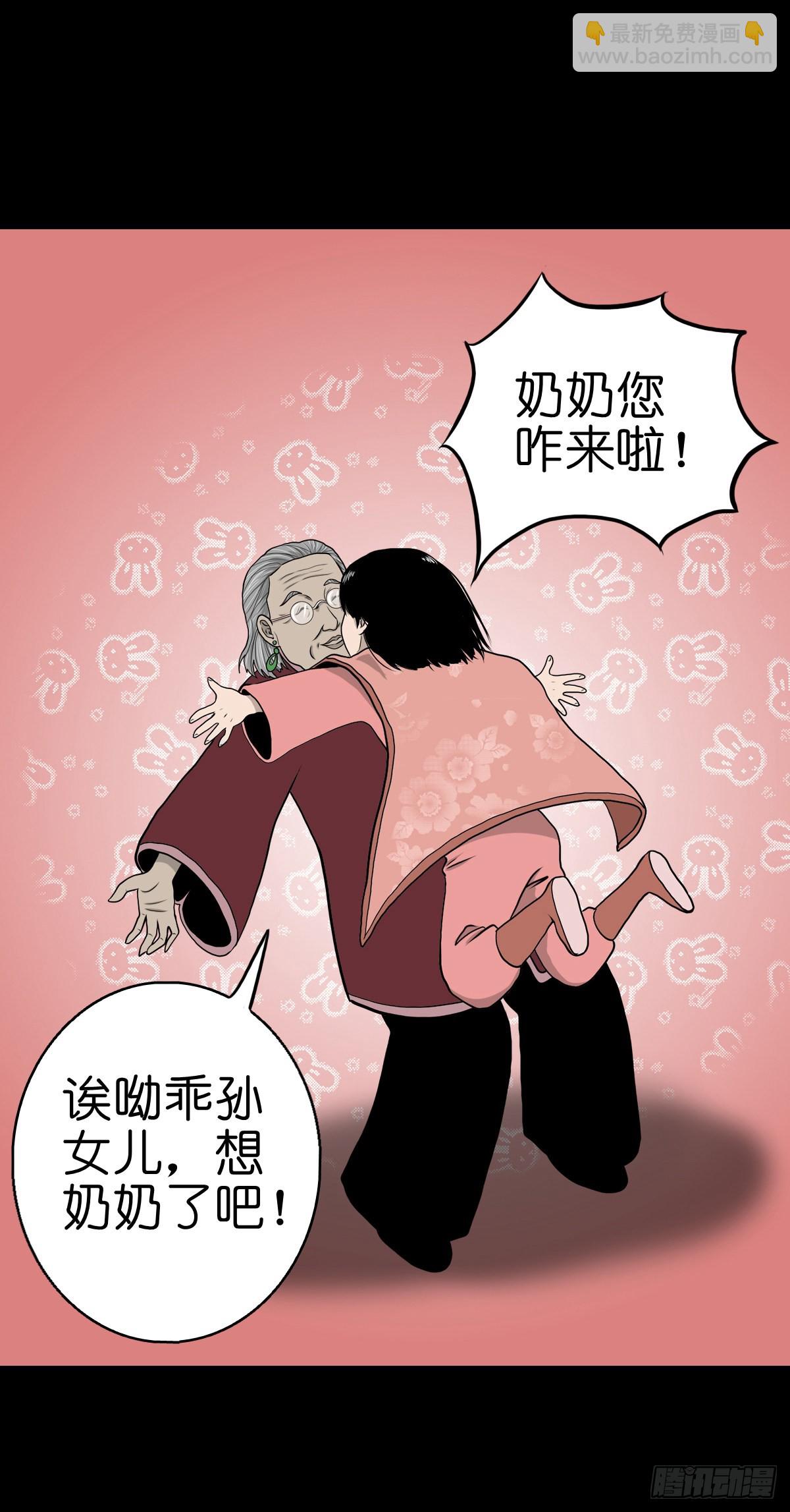 🍔灵侠 【伍拾伍】木存于林 第3页