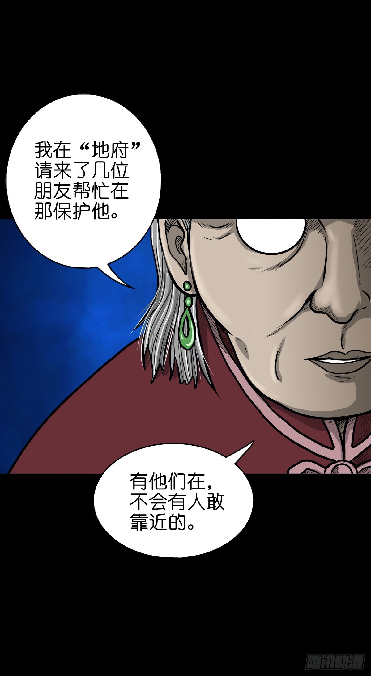 🍔灵侠 【伍拾伍】木存于林 第30页